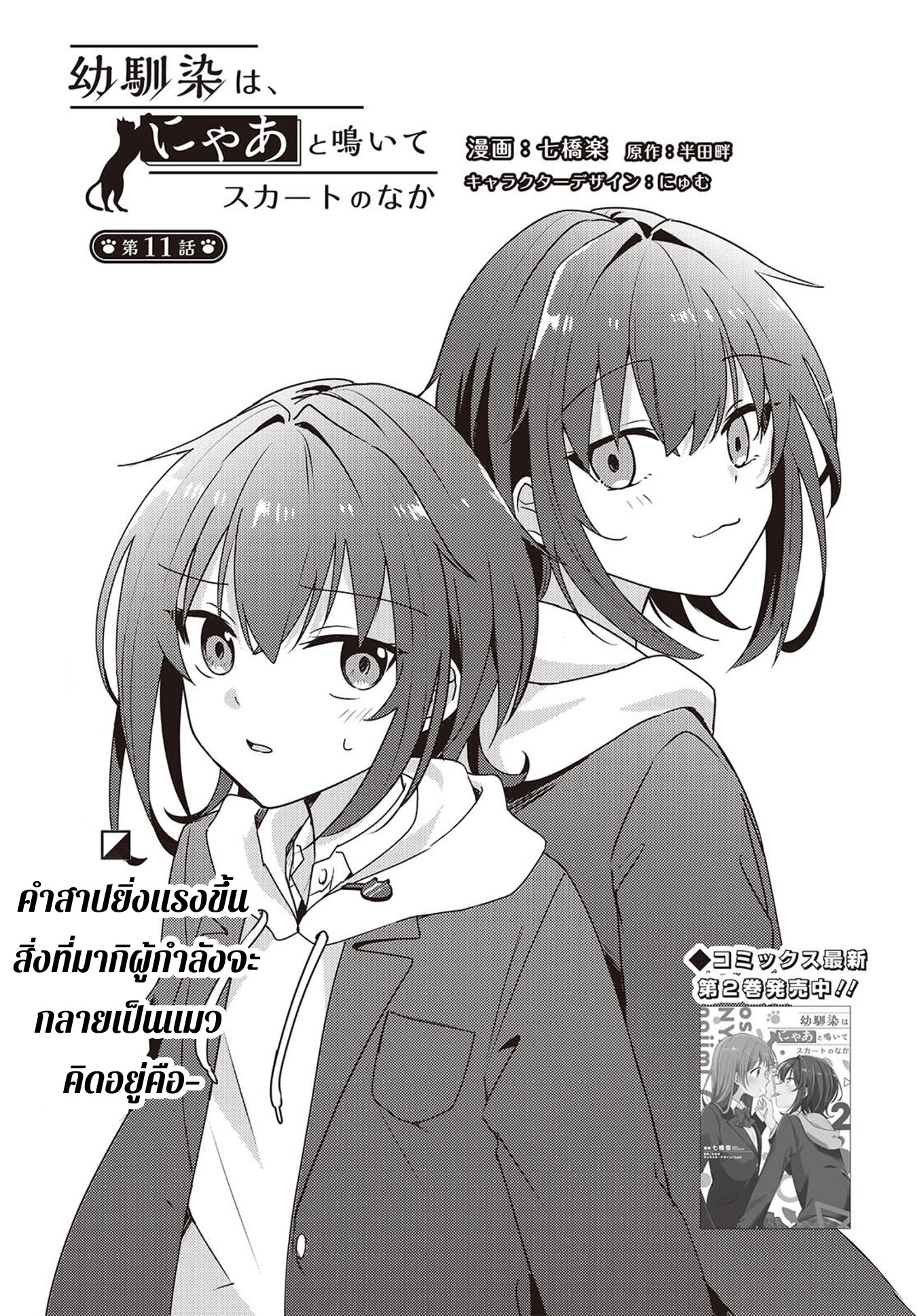 ยูอะไรดีต่อใจที่สุด? V2 added a... - ยูอะไรดีต่อใจที่สุด? V2