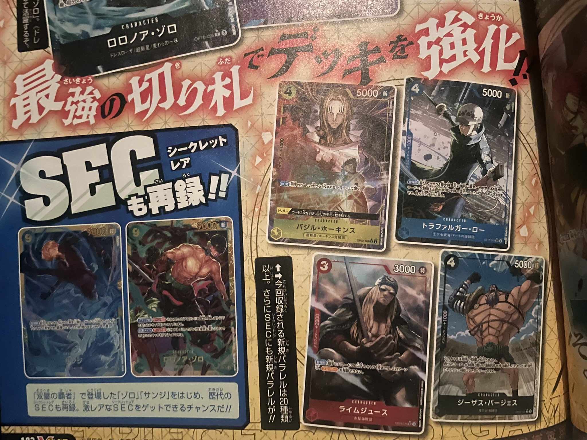 PRB02 Reprints! SEC Sanji OP06 SEC Zoro OP06 Alternate Art B Zoro