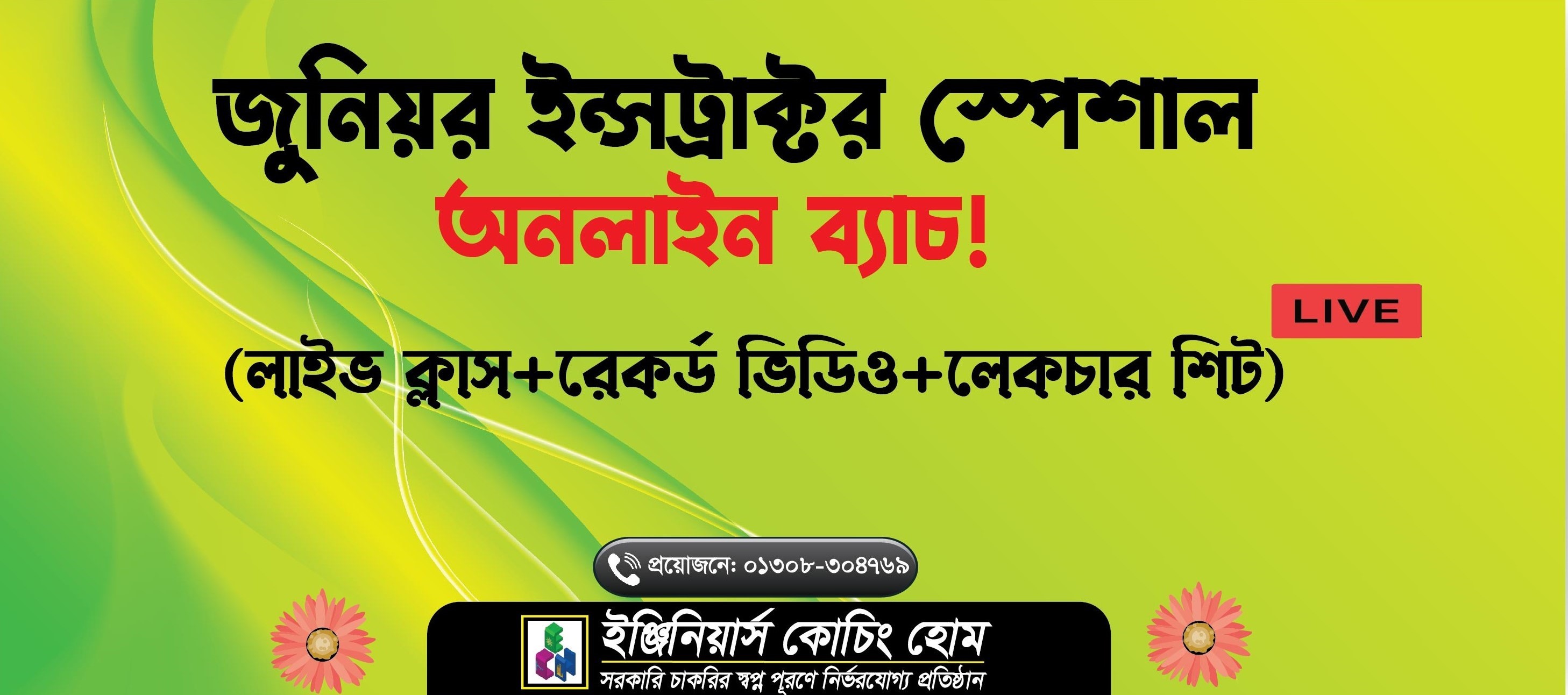 Junior Instructor Online Batch-30 | Facebook