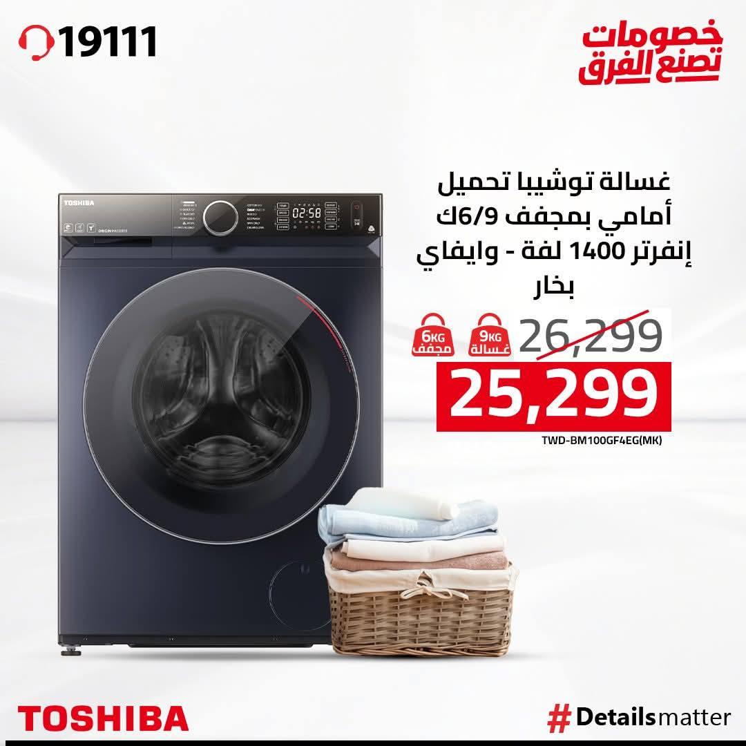 toshiba-port-said-port-said