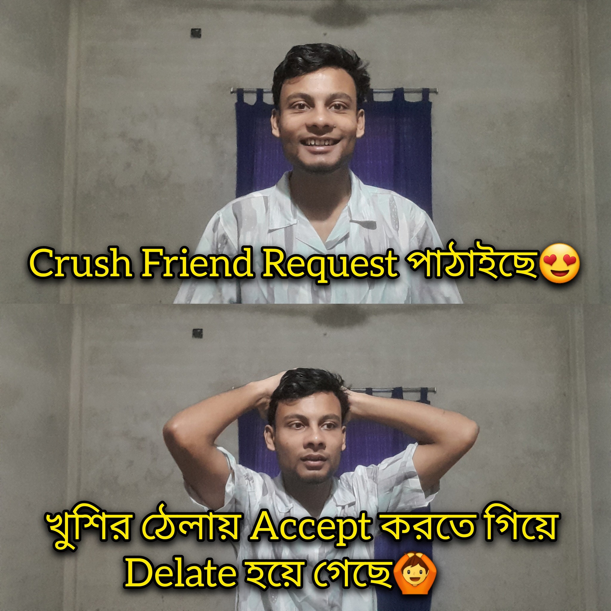OMIT - Crush Friend Request পাঠাইছে😍 | Facebook