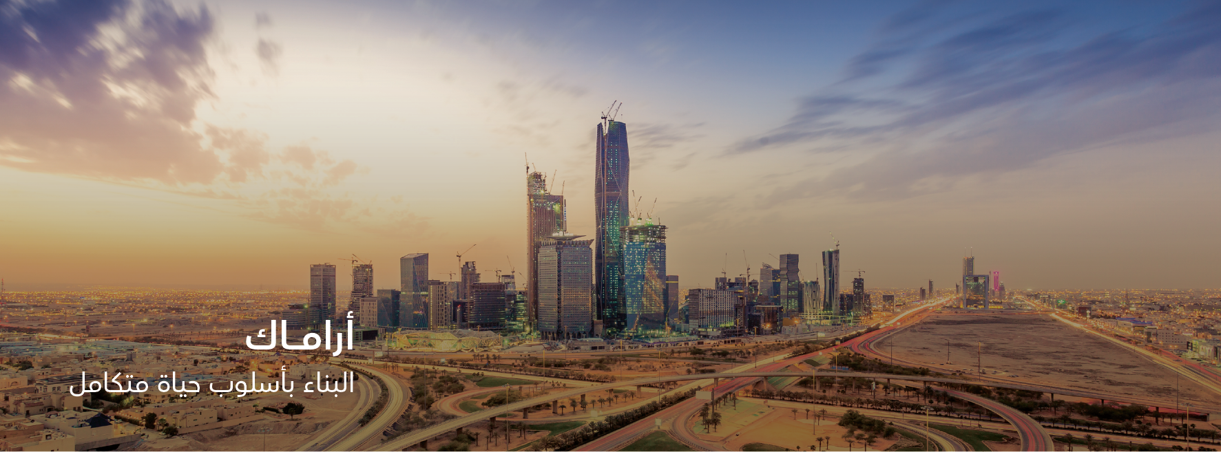 Aramak Real Estate أراماك العقارية | Riyadh