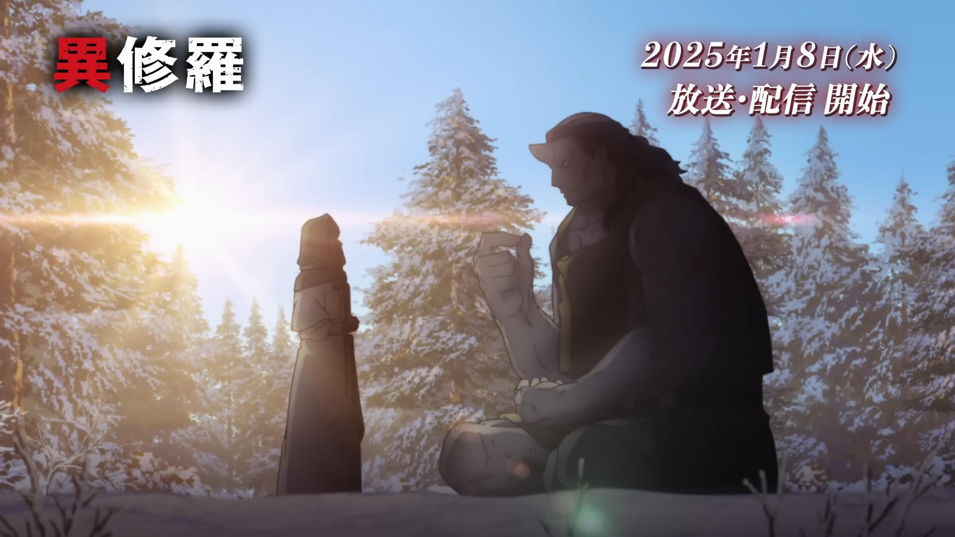 異修羅 Ishura