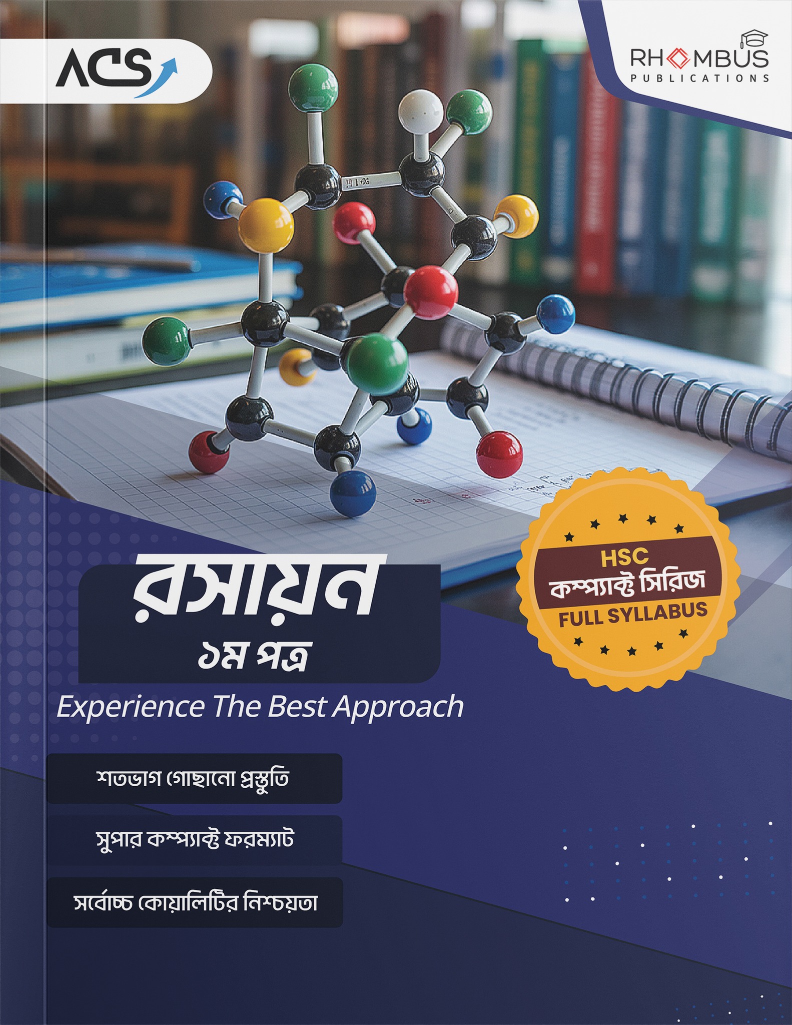 Catalyst Students Group | # **FRB 26 কমপ্যাক্ট সিরিজ - এর কেমিস্ট্রি ...