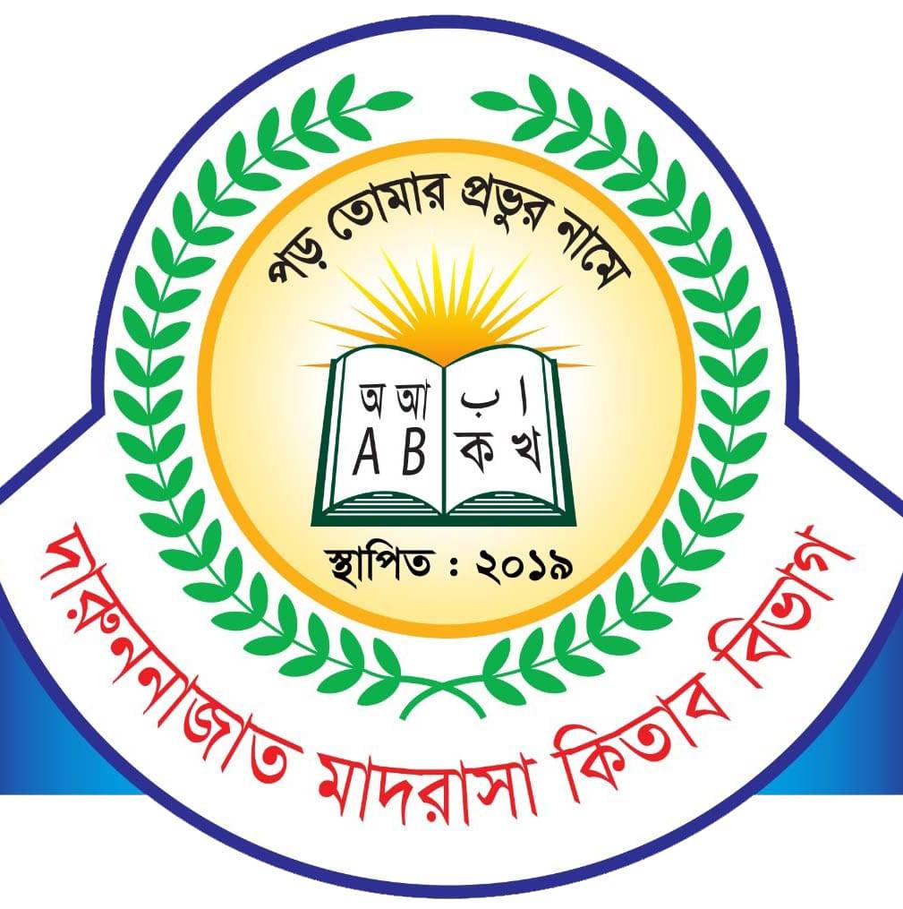 Darunnazat Madrasha Kitab Bivag | Demra