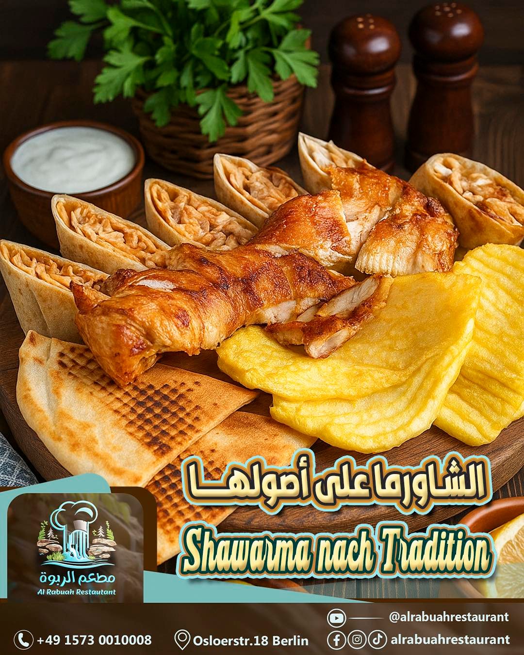مطعم الربوة Al Rabwa Restaurant | Berlin
