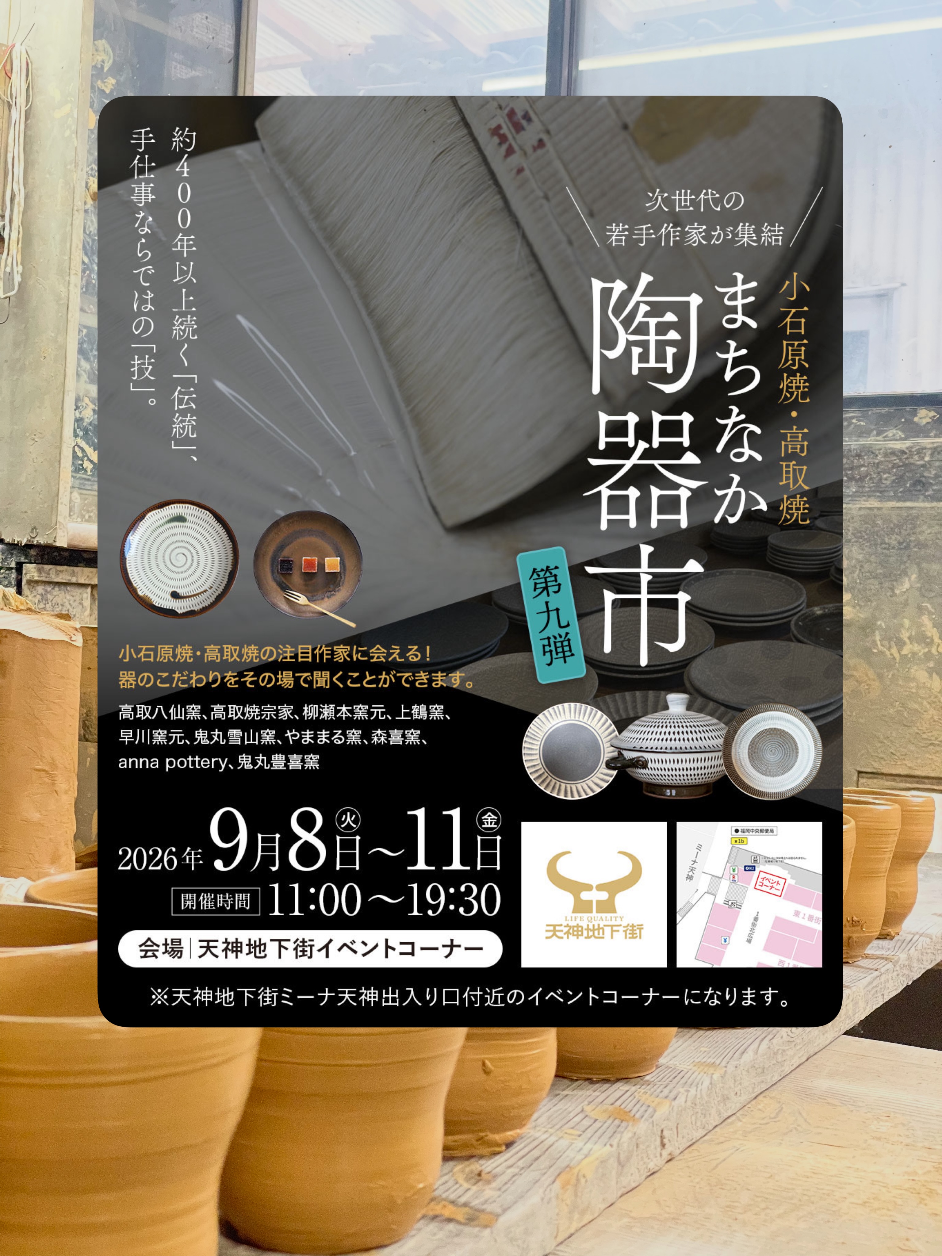 商品紹介】 高麗茶碗 十三代高取八仙 作 (40年以上前の作) 十九歳頃