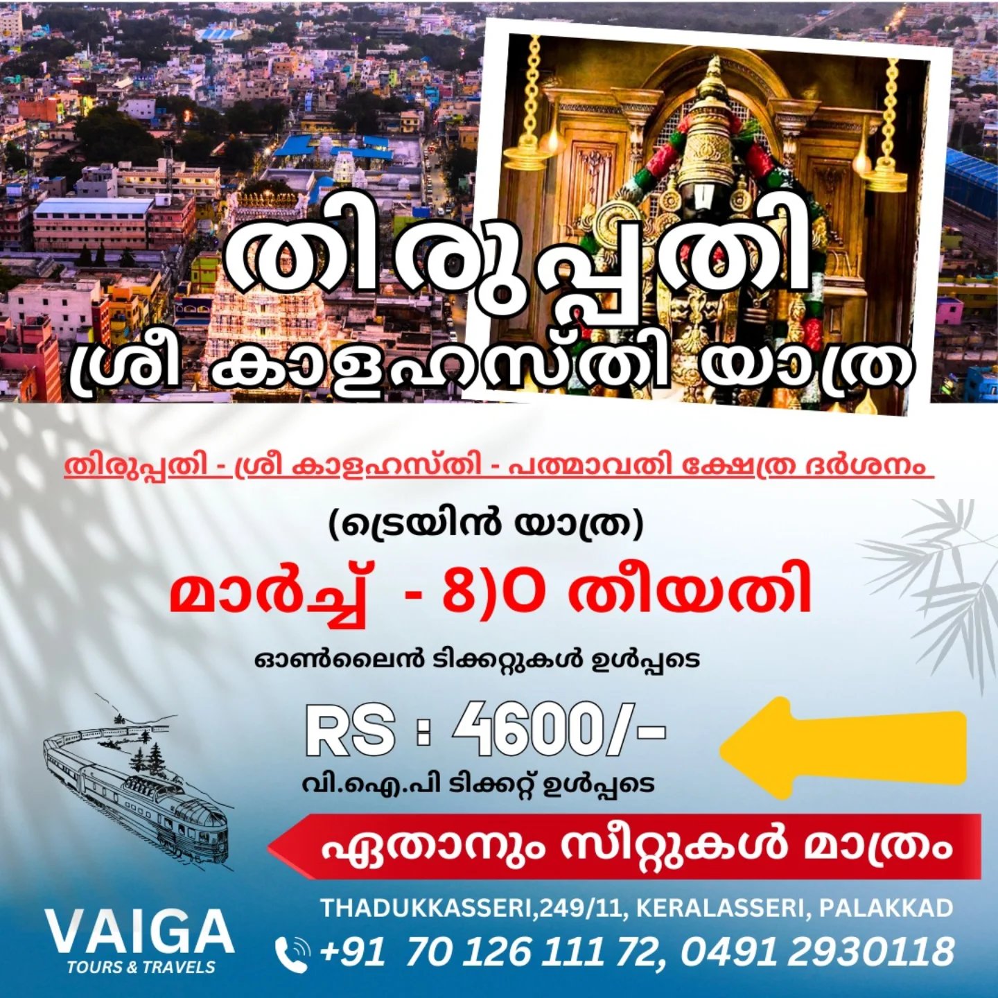 VAIGA TOURS & Travels