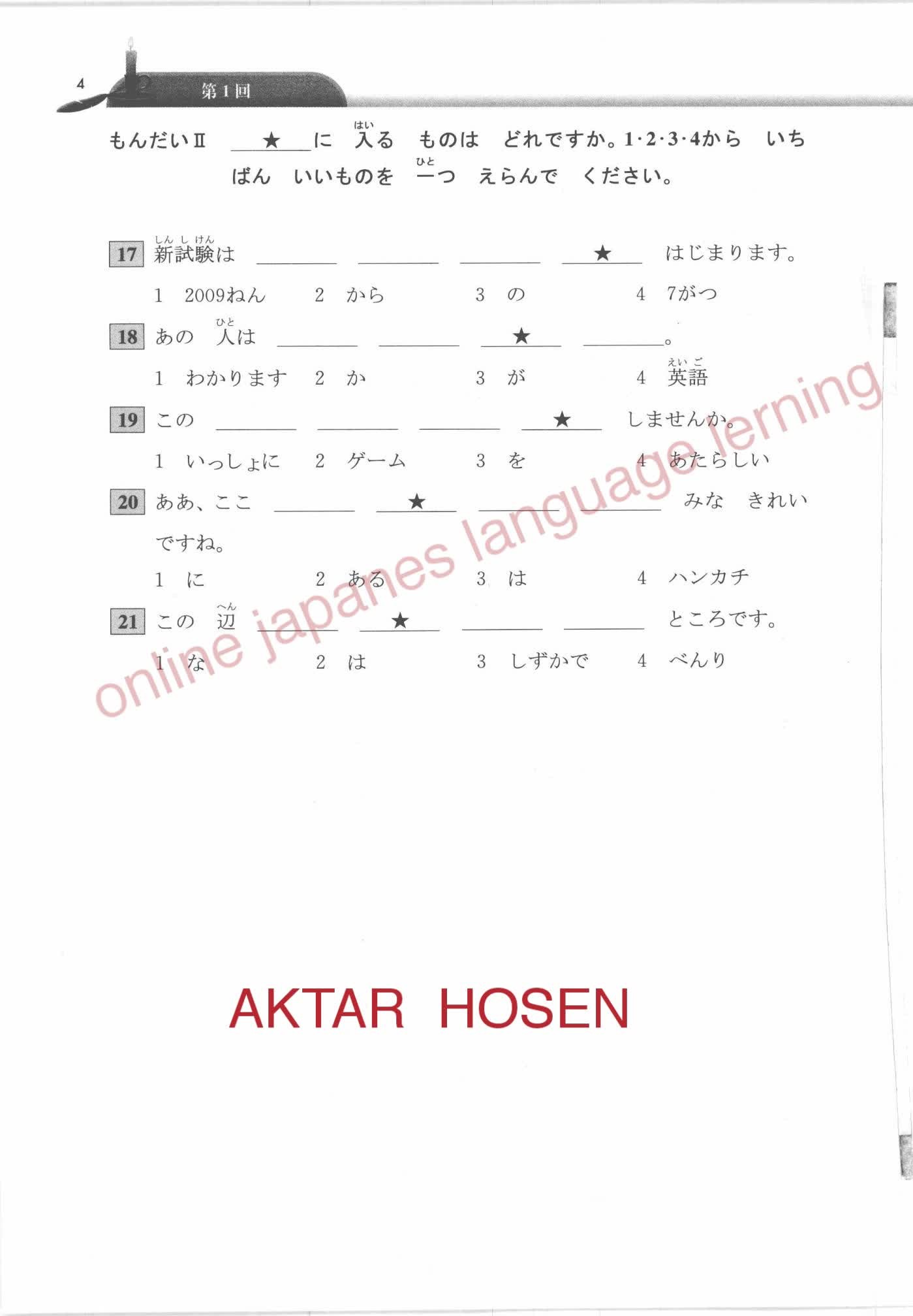 Online japanese... - Online japanese language learning