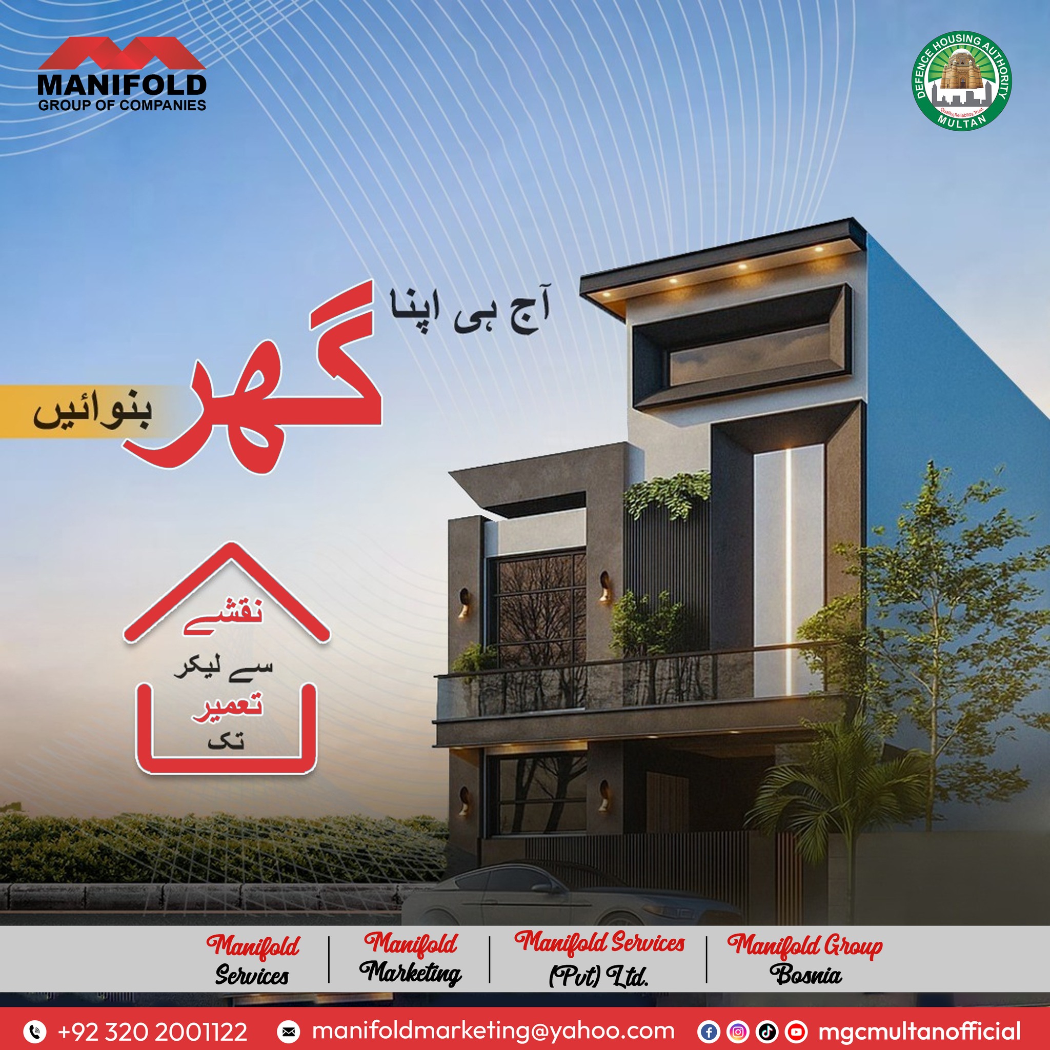 MGC - Building your own home is now within everyone’s reach! Manifold ...
