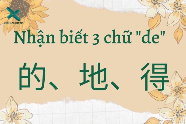 🟨 PHÂN BIỆT 3 CHỮ “DE” 的 – 地 –... - Trung Tâm Tiếng Trung C&E | Facebook