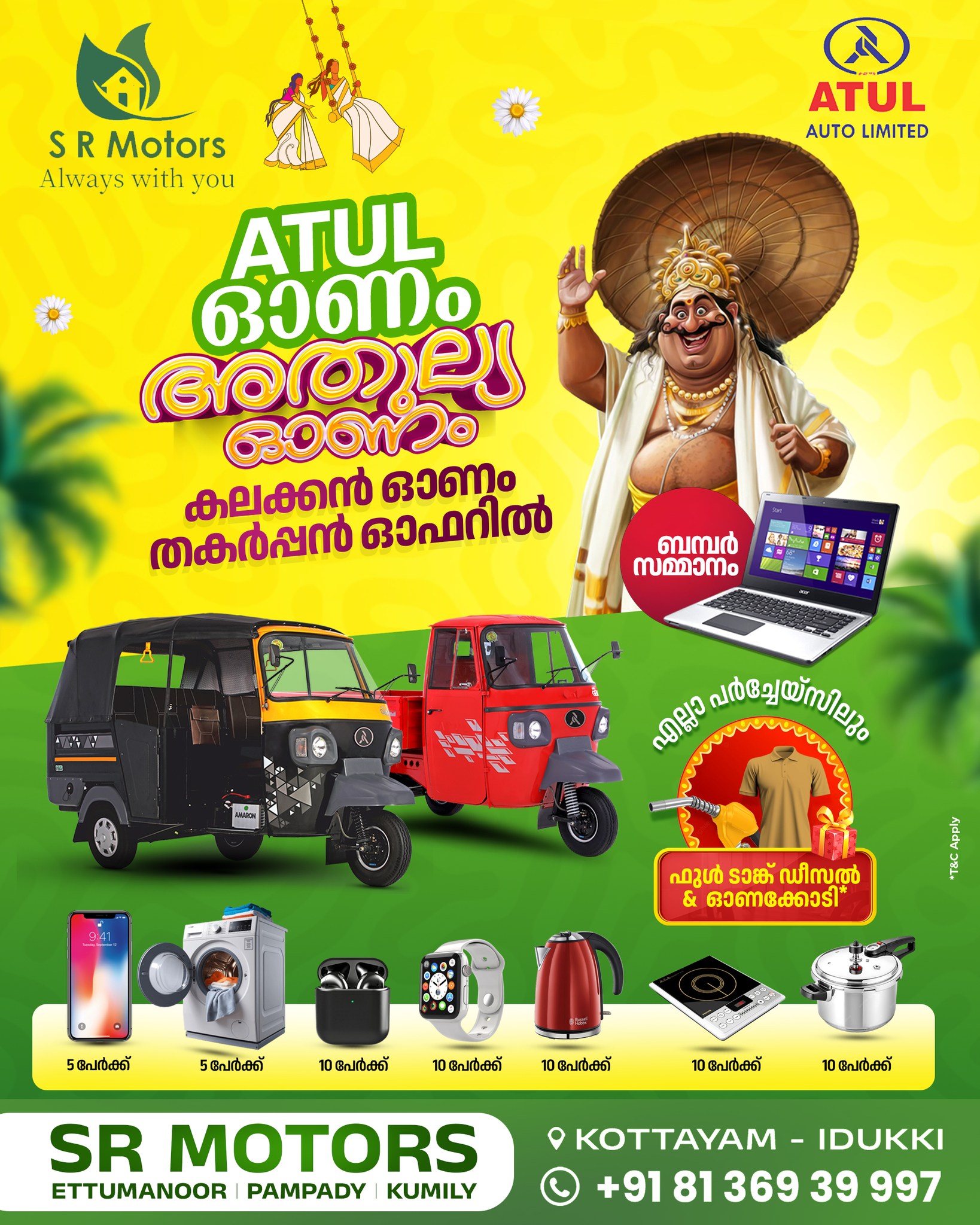 S R Motors | Kottayam