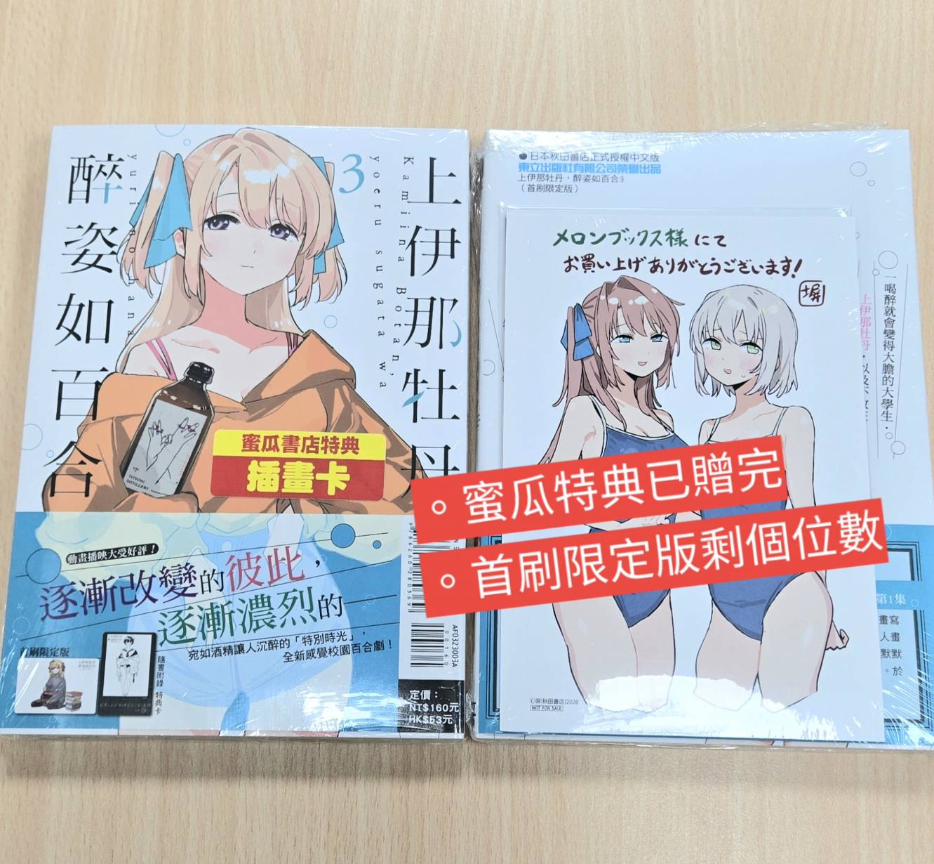 漫畫全數完售囉，謝謝大家！