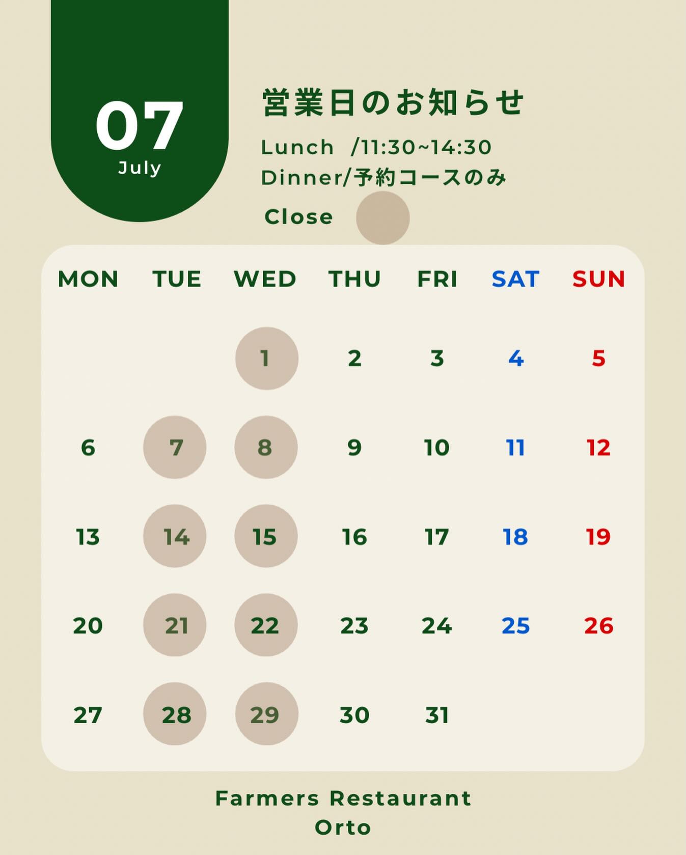 7月の営業カレンダーです。ランチは農園ビュッフ付き。 ディナーはお 