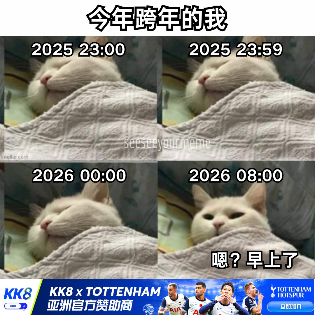 看看你的 - 睡觉先 感谢KK8荣誉赞助 #meme #funny #梗图 #梗图系列 #爆笑梗图 #梗圖 #梗圖系列 #搞笑 ...