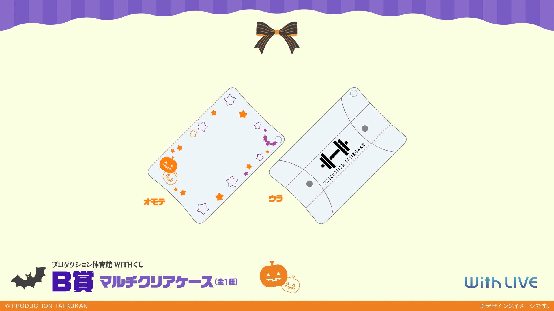 プロダクション体育館から 