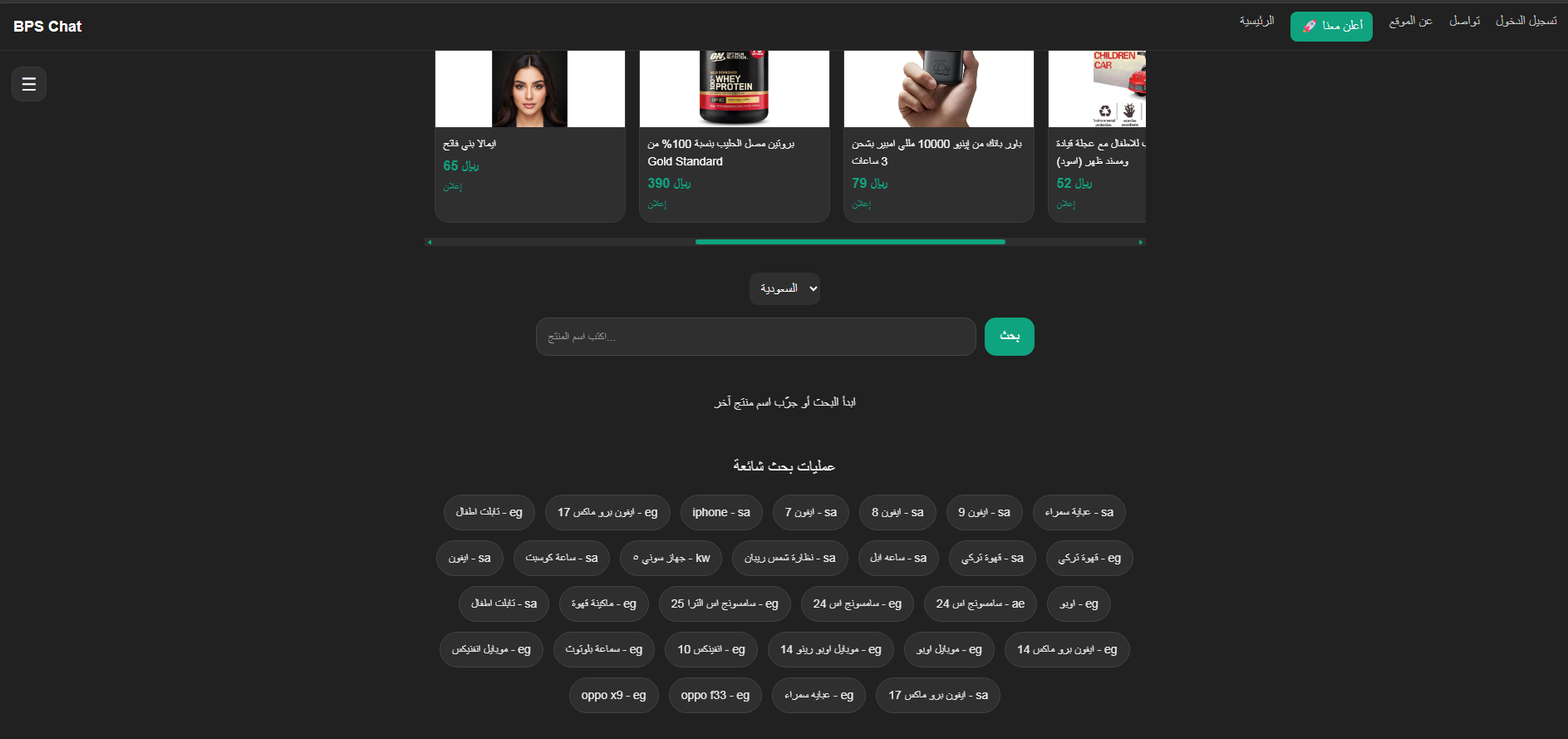 bpschat.com