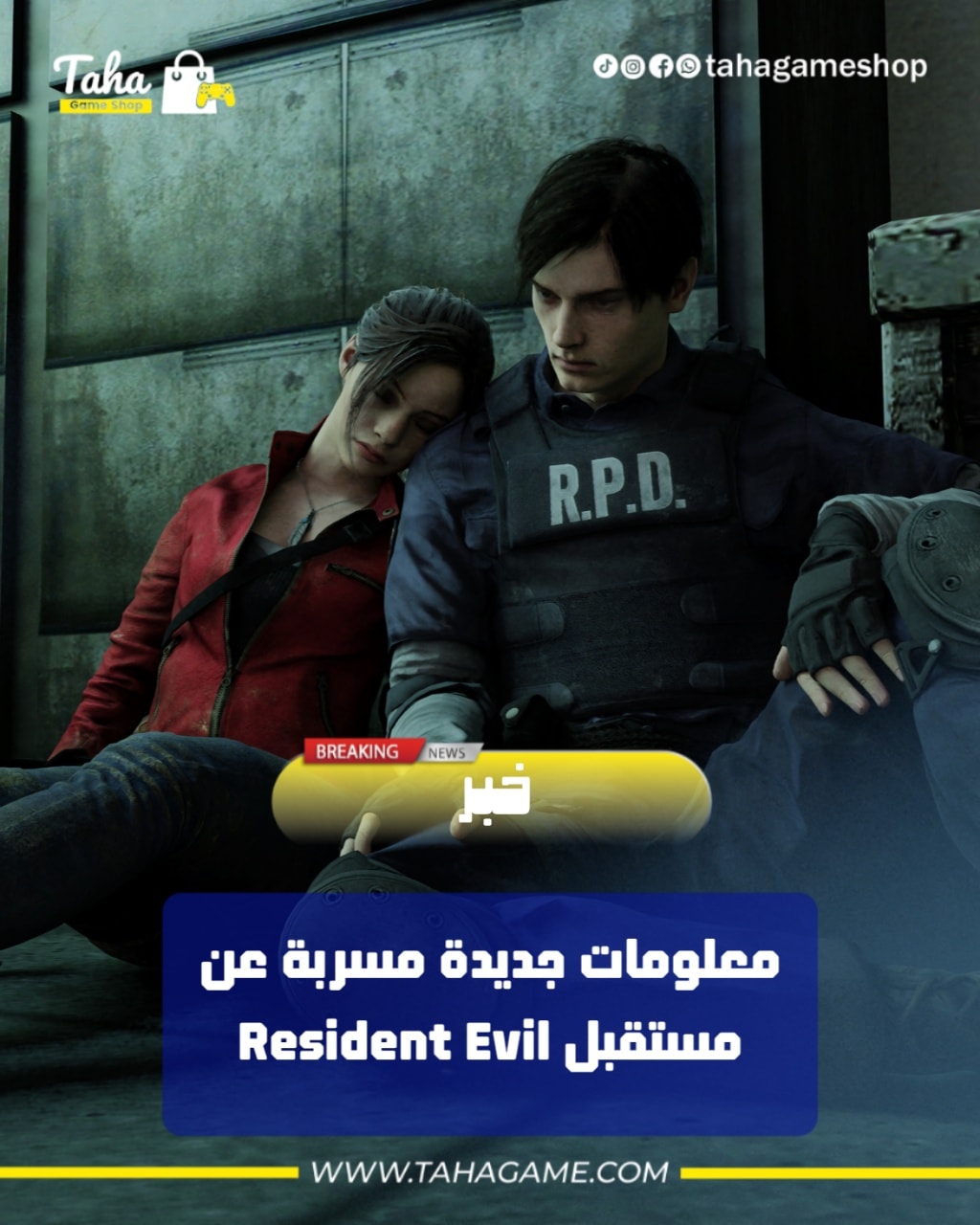 Taha - 🟧 كابكوم بدأت تطوير Resident Evil 10 من سنة 2022 🟧 متوقعة تصدر ...