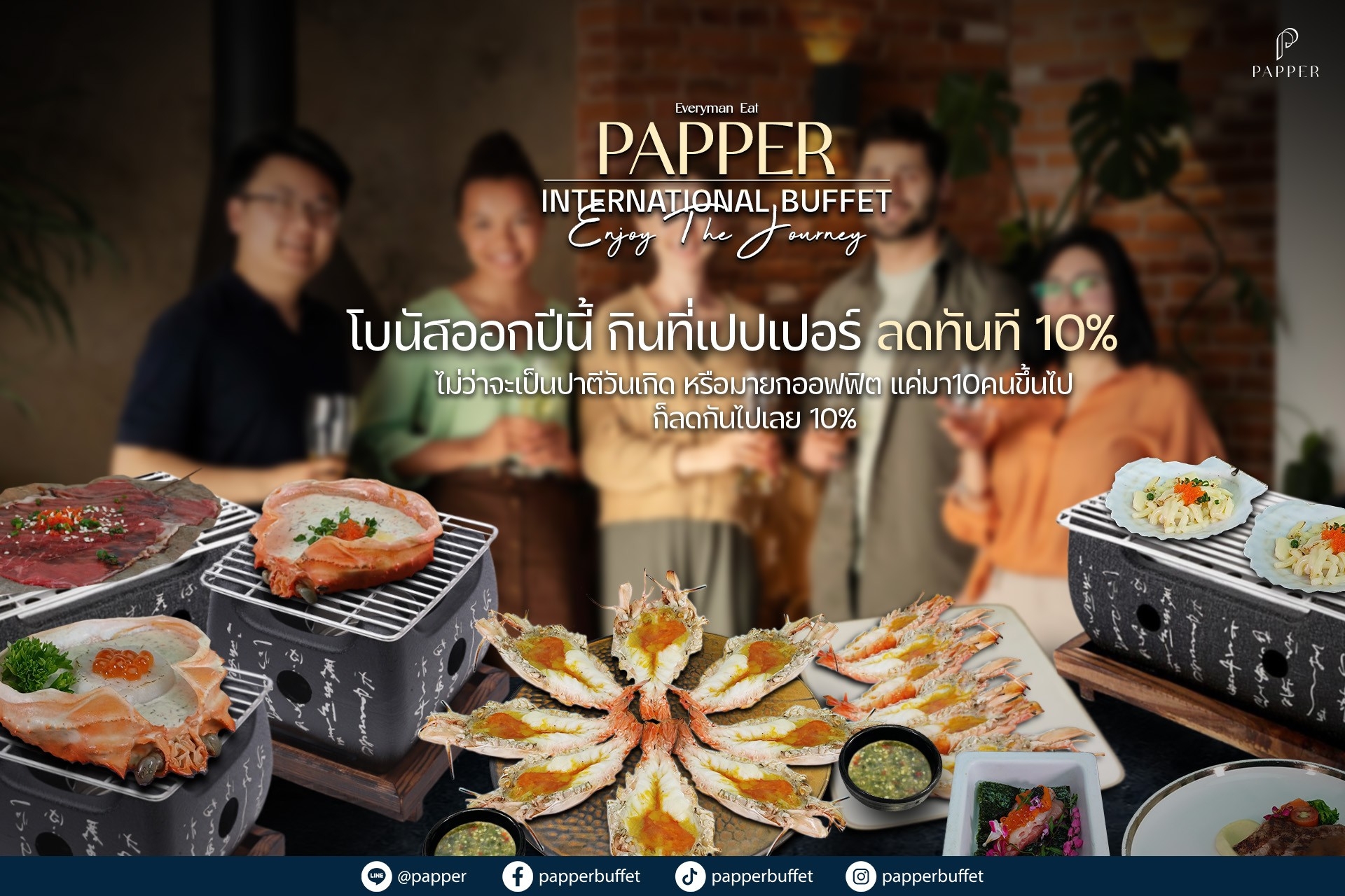เสิร์ฟความคุ้มค่าให้แก่ชาวออฟ... - Papper Buffet Zpell Rangsit