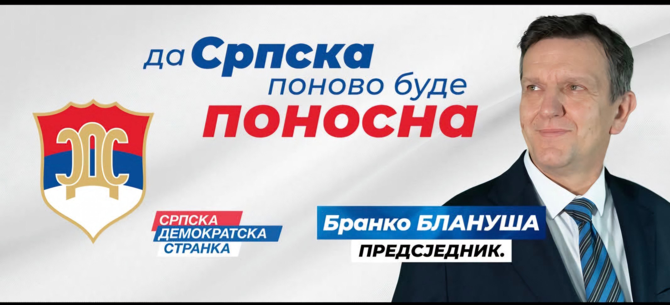 Бојан Ракић - Bojan Rakić