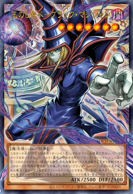first ever yugioh card Yu-Gi-Oh! - Crowley, The Propheseer - DUPO-EN028 - Ultra Rare - 1st Edition what is the first yugioh