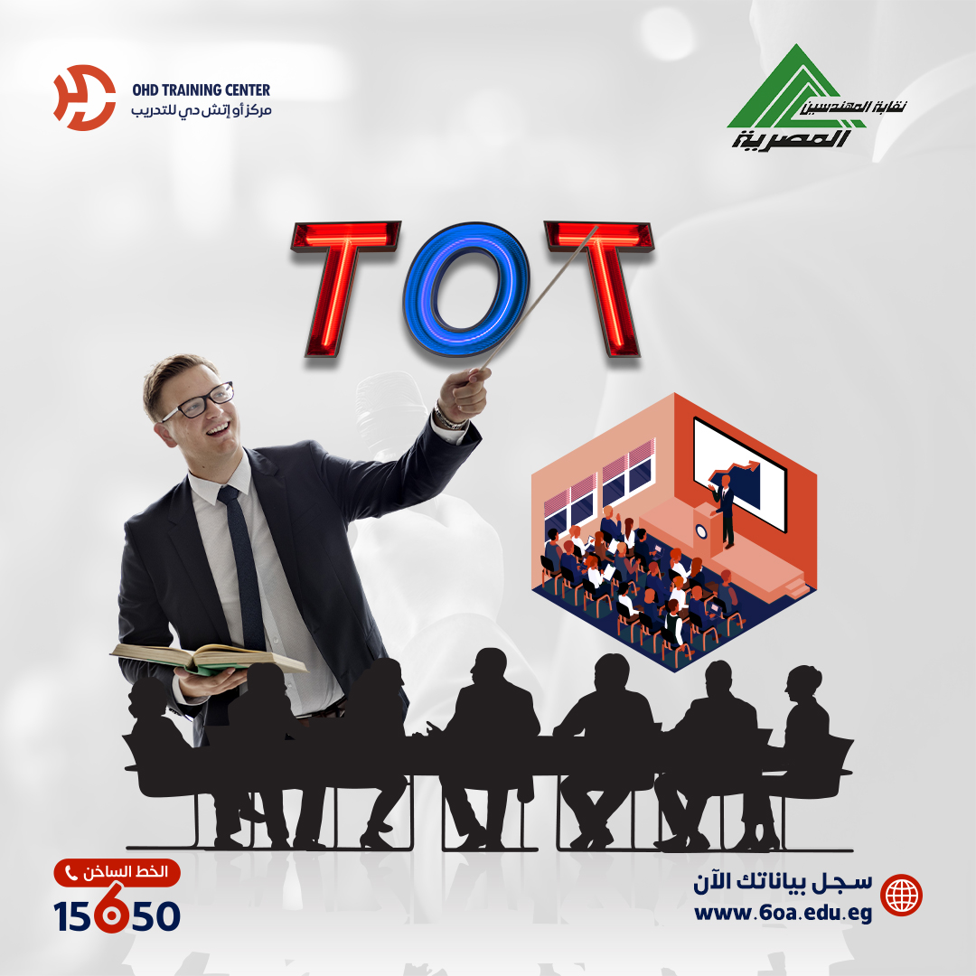 OHD For Engineering | Cairo