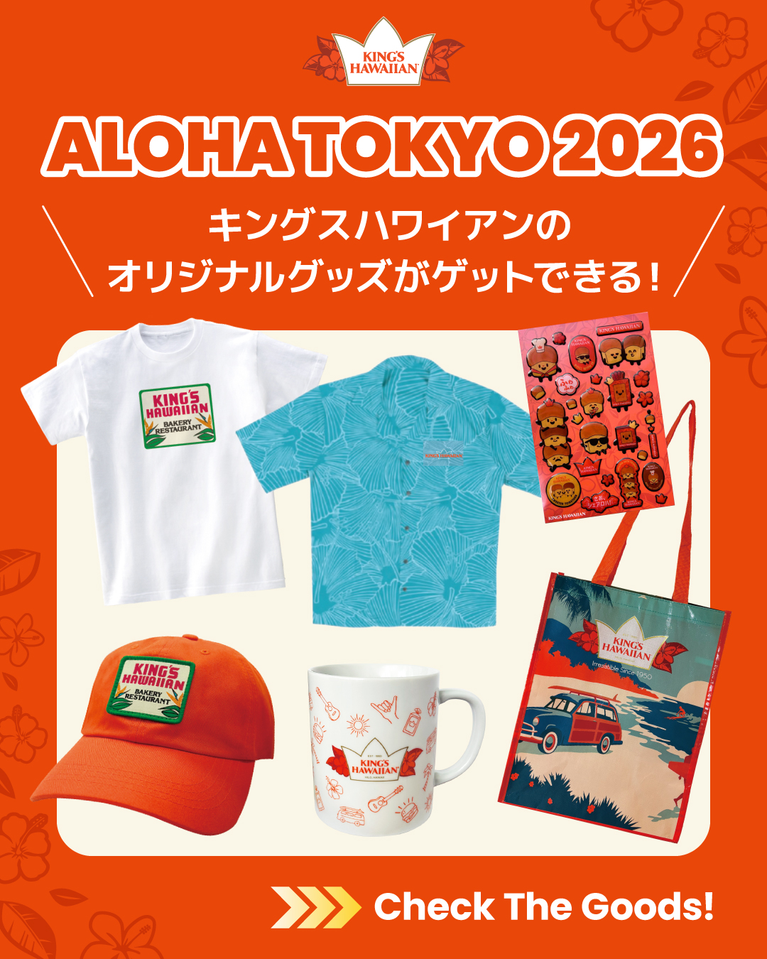 🌺ALOHA TOKYOでキングスハワイアングッズが買える！🌺 ※昨日の投稿の
