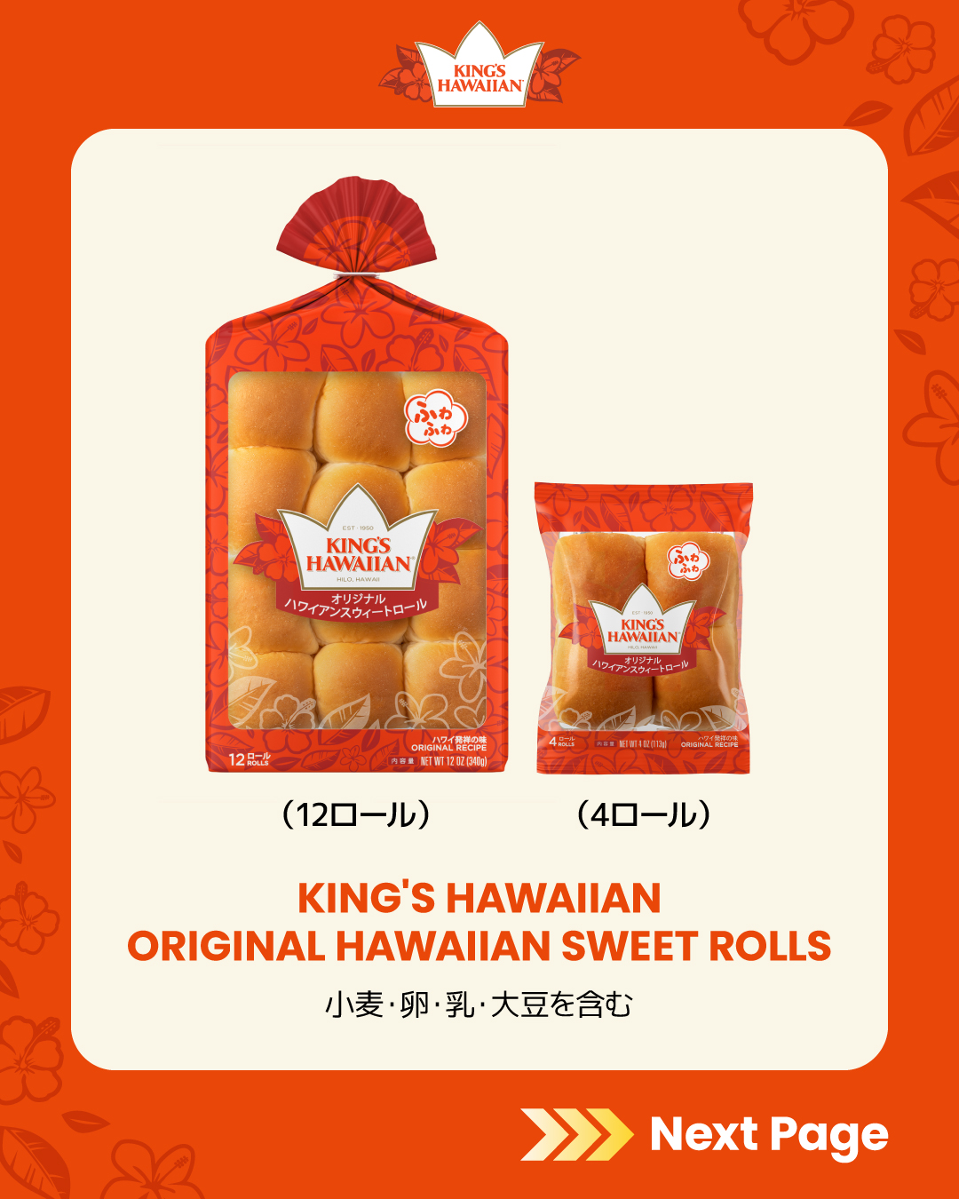 🌺ALOHA TOKYOでキングスハワイアングッズが買える！🌺 ※昨日の投稿の