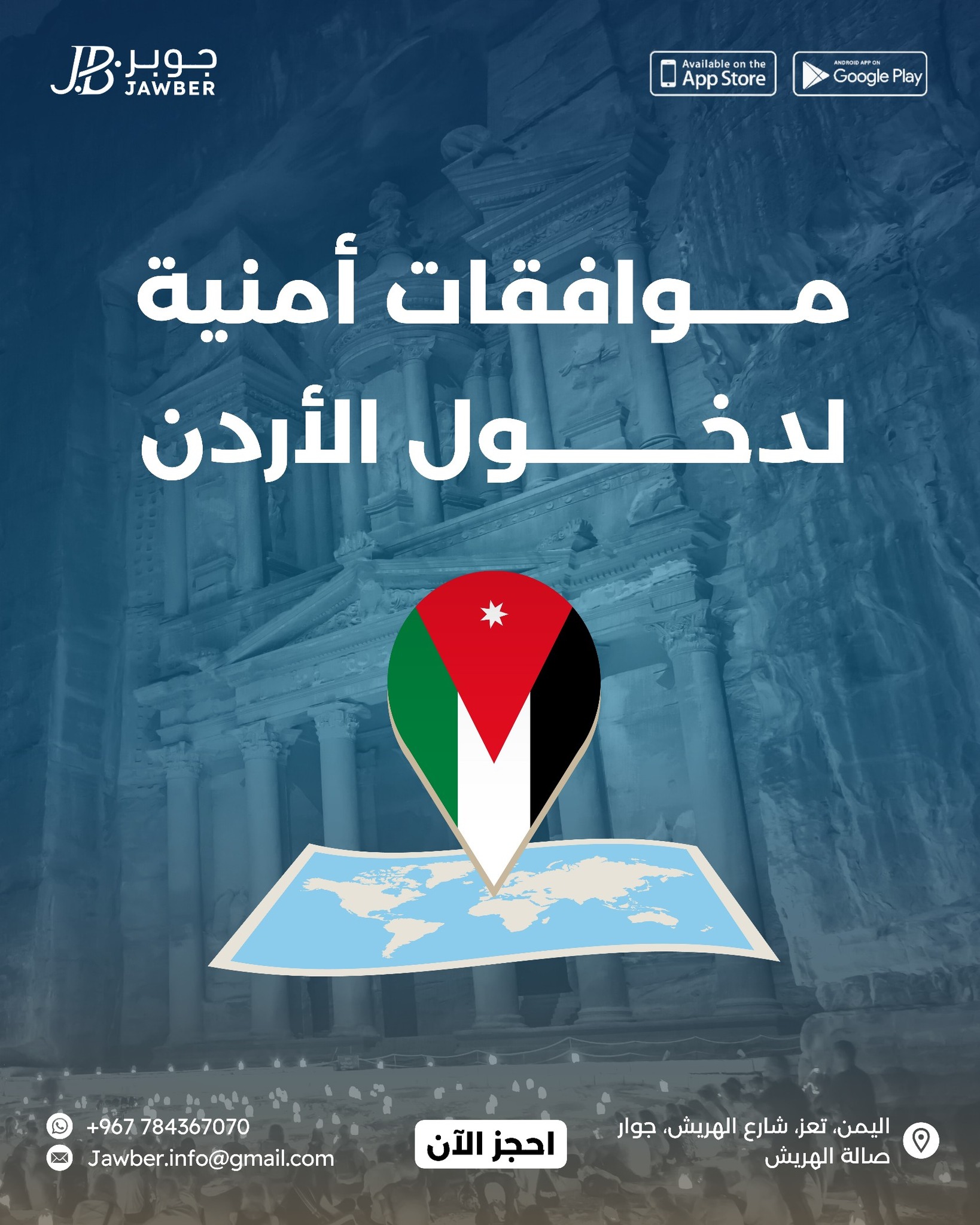 جوبر - اكتشف روعة الأردن… حيث يلتقي عبق التاريخ بسحر... | Facebook