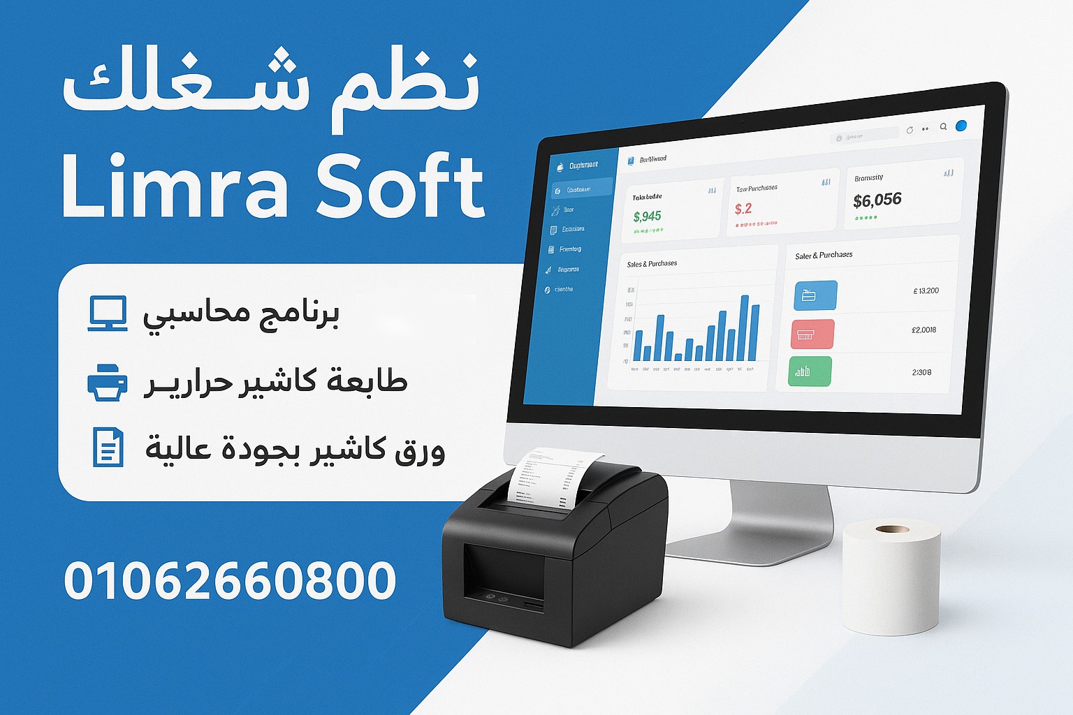 Limra Soft