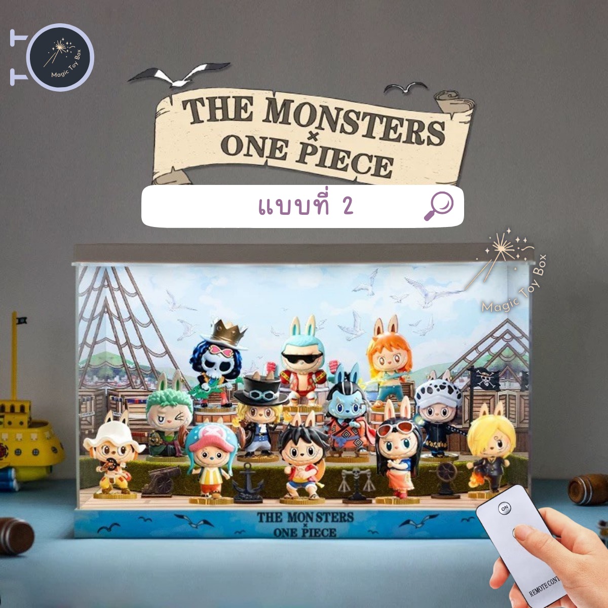 Magic Toy Box