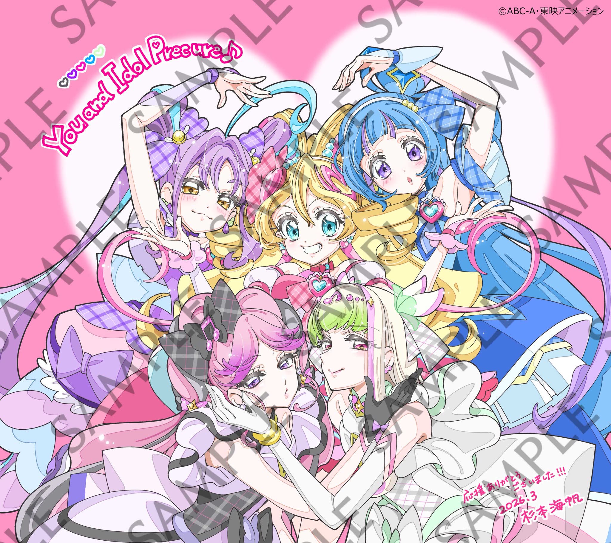 光之美少女プリキュア研究會 - キミプリ Blu-ray全巻購入特典応募者