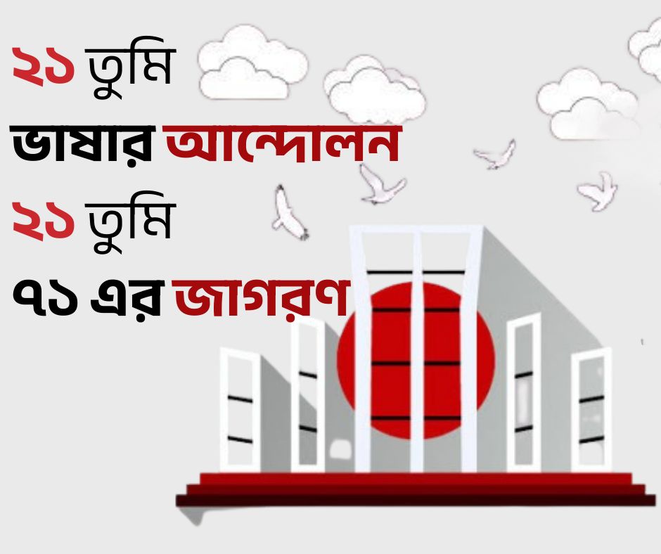 Rahat & English | Comilla