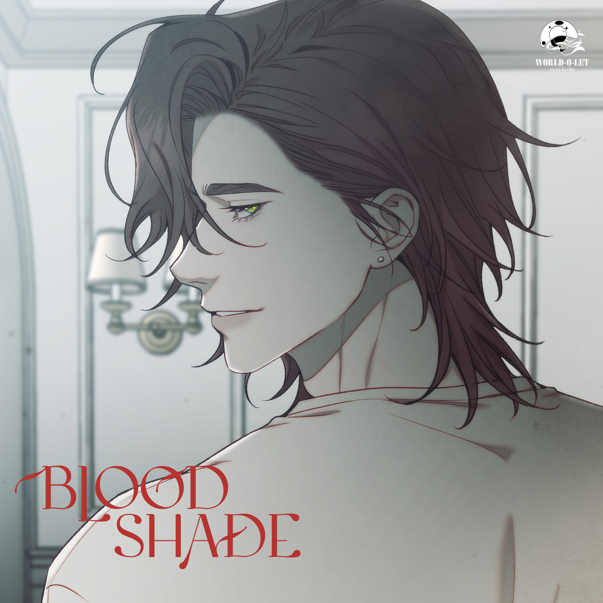 WORLD-O-LET - พระเอก ตัวร้าย ️ BLOODSHADE🩸... | Facebook