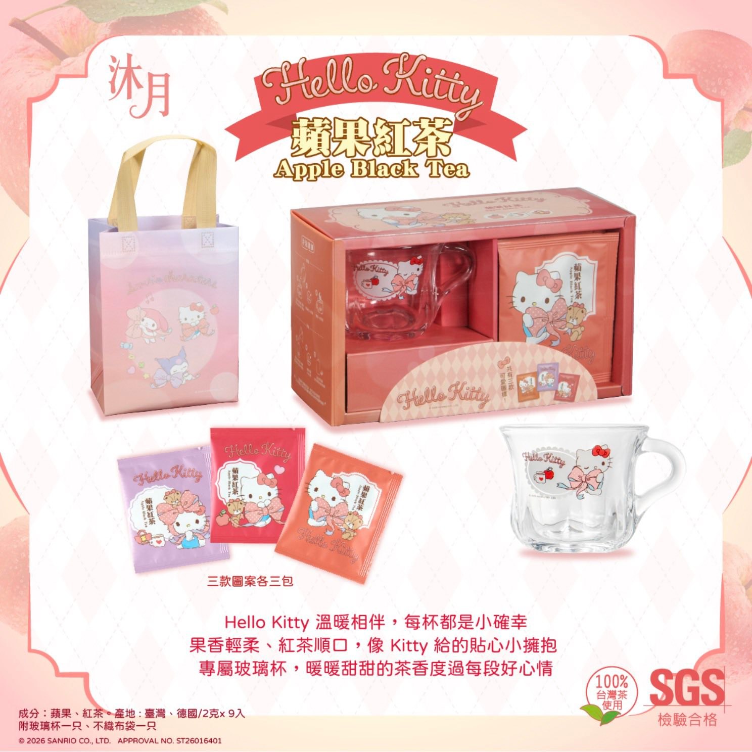 Sanrio mumu cinnamoroll jasmine green tea set