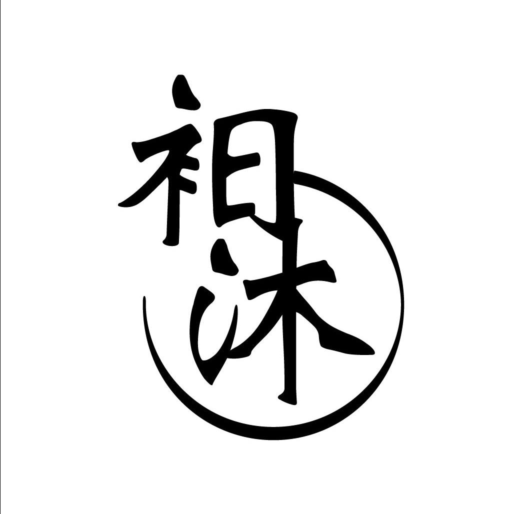 鍾軒丞