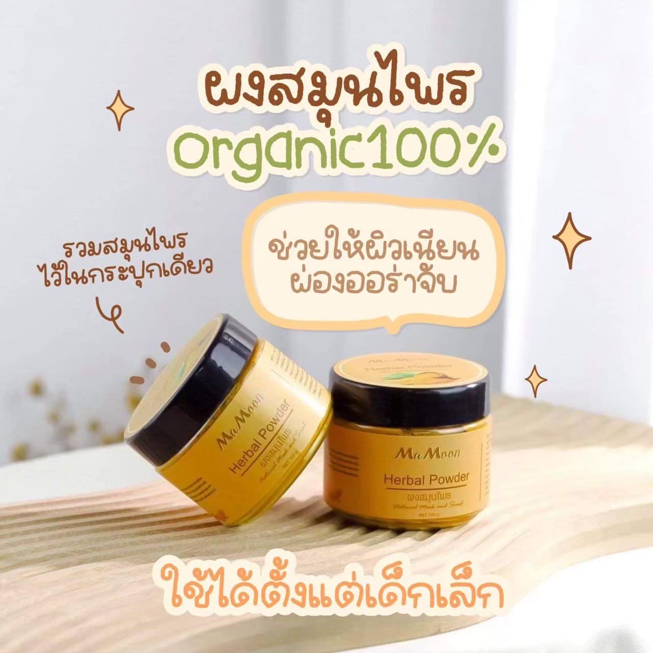 คิงคิดดี้ MOM & KIDS Shop | Chiang Rai
