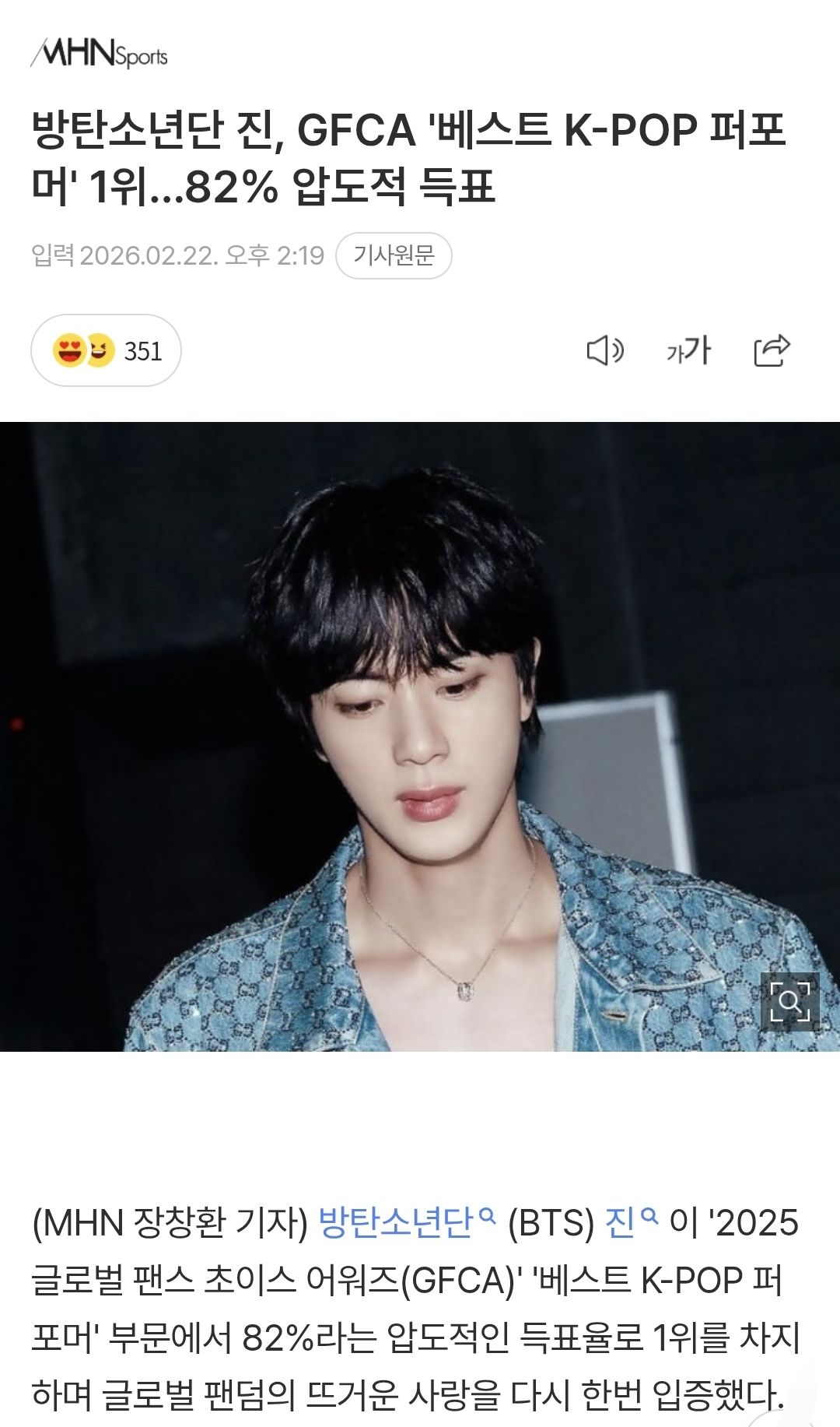 Felicitaciones a Jin de BTS por ganar el Álbum del año 2025 en la