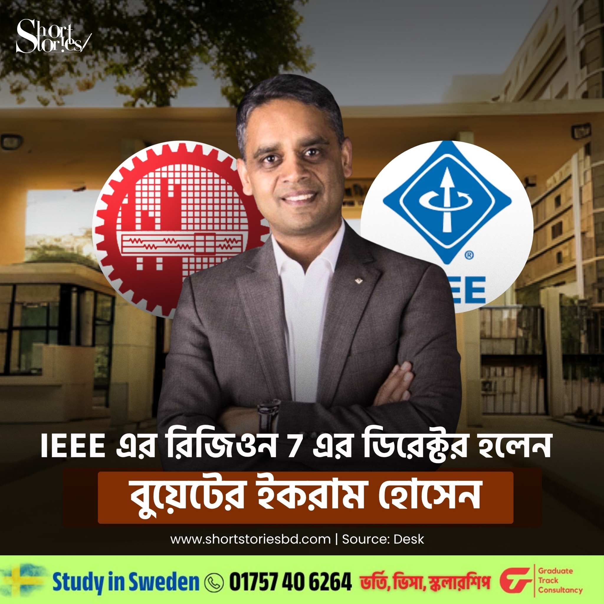 Beyond - IEEE Region 7 (Canada)-এর নতুন ডাইরেক্টর হিসেবে নির্বাচিত ...