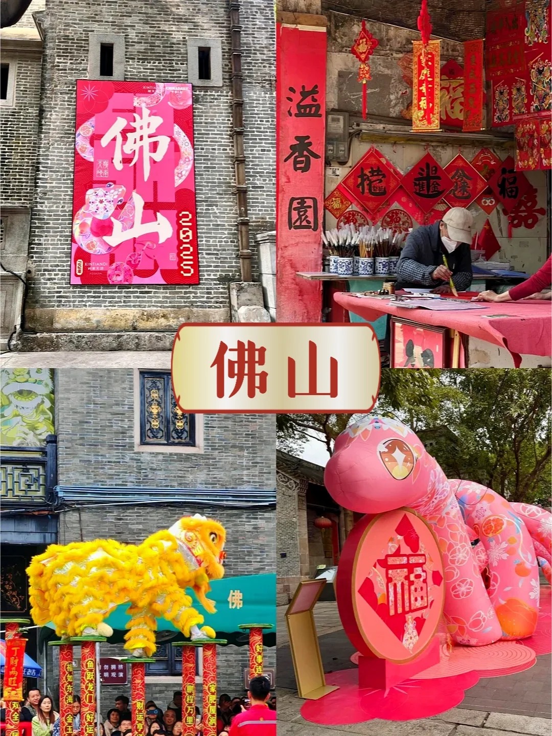 适合2026春节旅游的8大“年味城市”！建议收藏！！... - Heng Chai Travel | Facebook