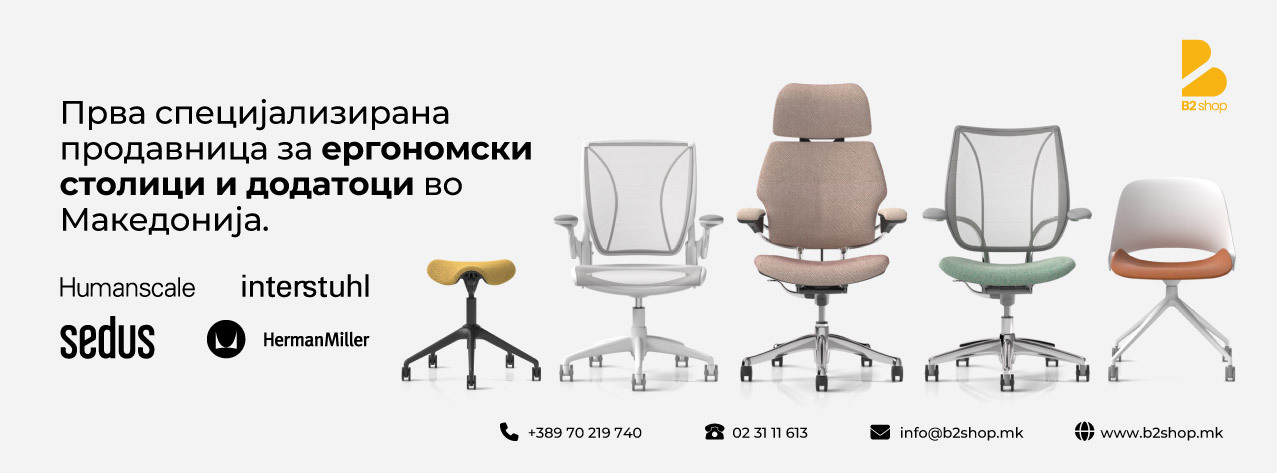 B2 Shop | Skopje