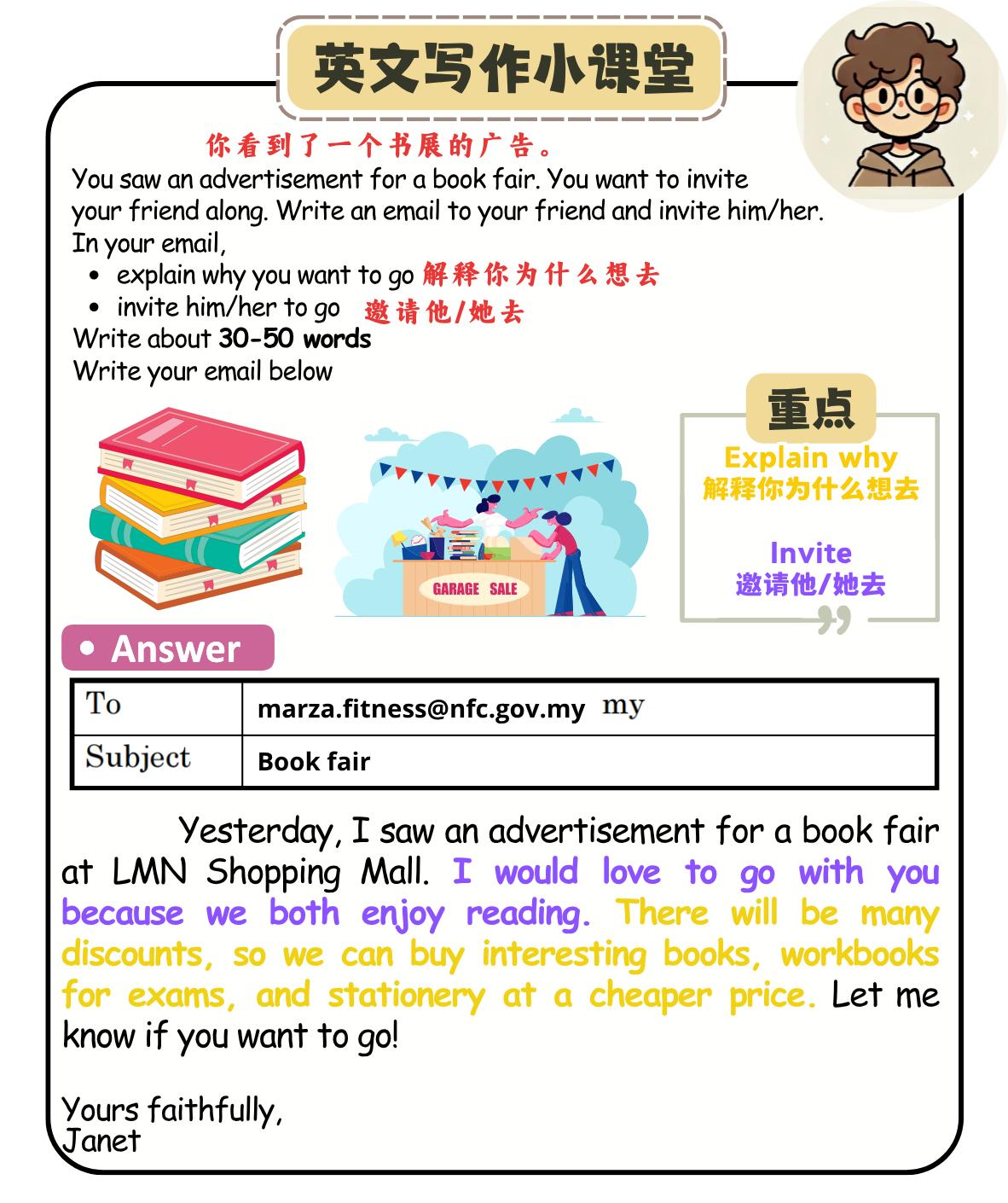 Advance显峰课堂 - 📘【英文写作UASA格式】 📚作文题：Write a email to invite... | Facebook