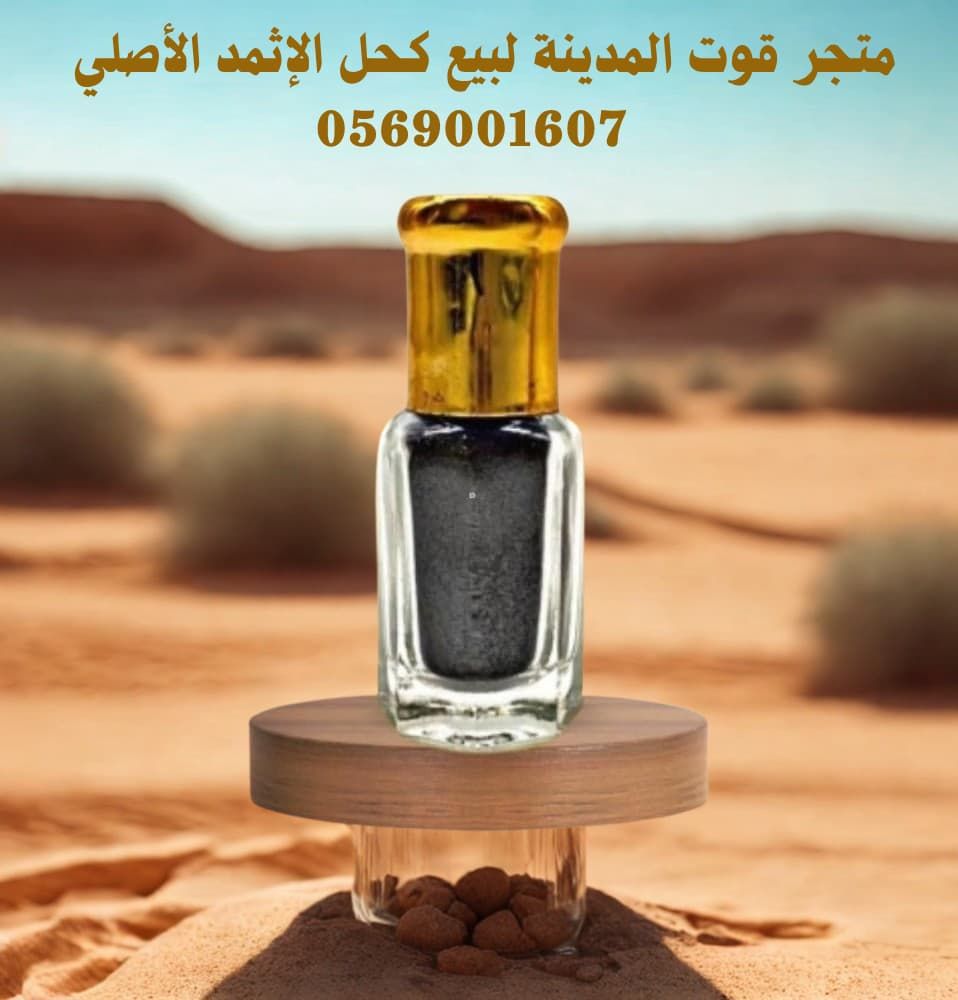 قوت المدينة