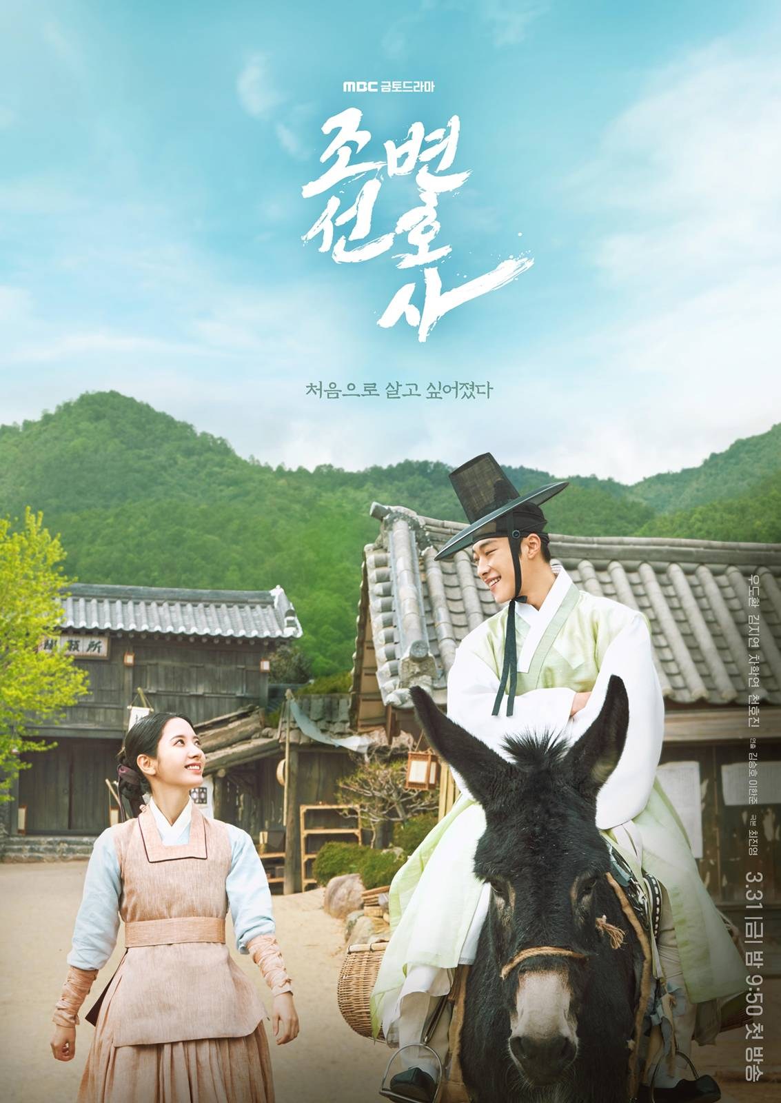 DramaWorld - 🌷🌸JOSEON ATTORNEY: A MORALITY🌸🌷 (TagalogDubbed 2023 ...