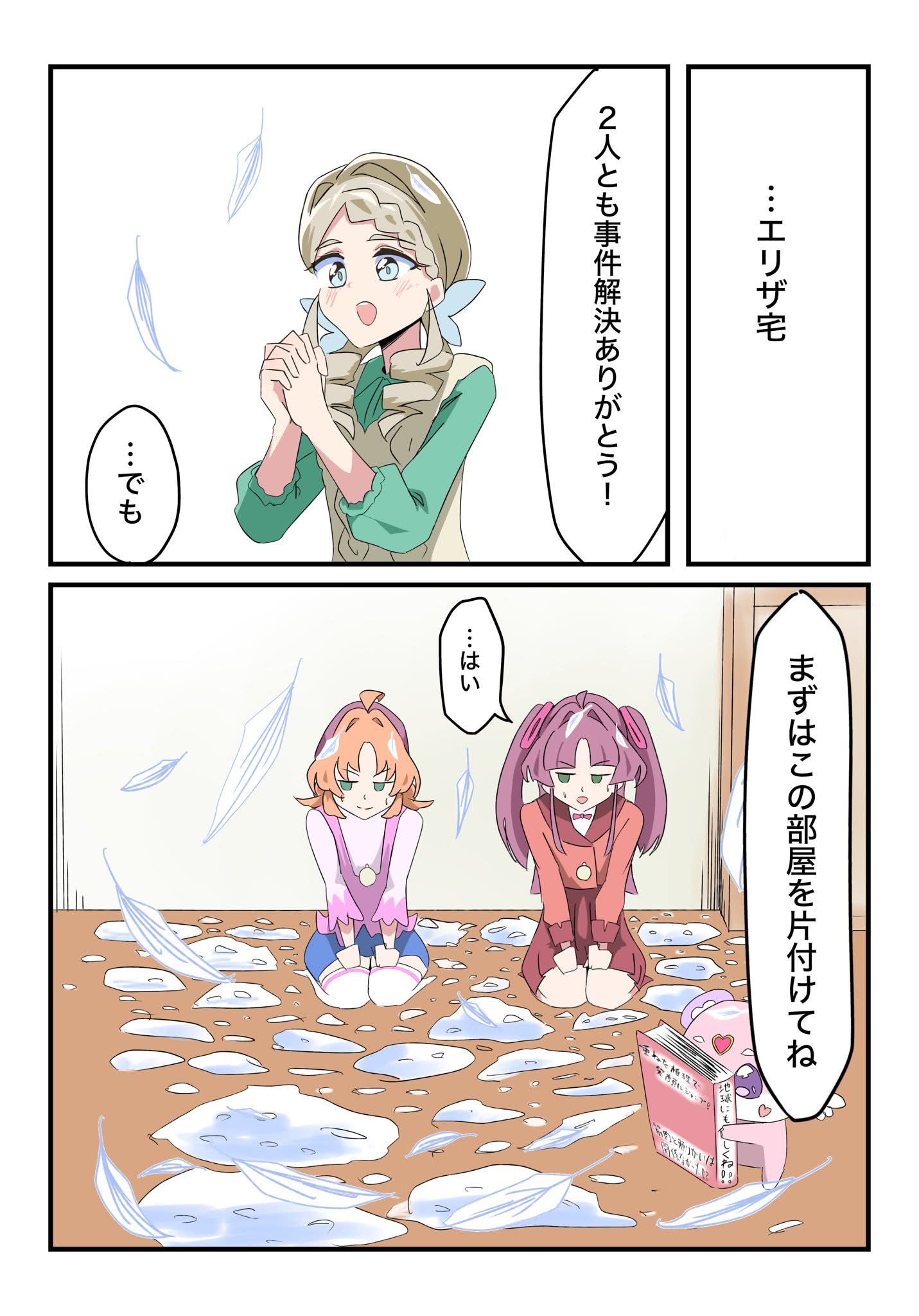 N．♡ページです✨ N．♡ページです✨
