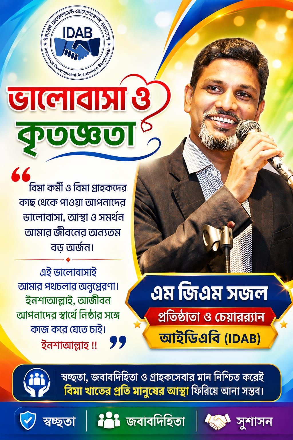 Movement For Right Bangladesh | Facebook