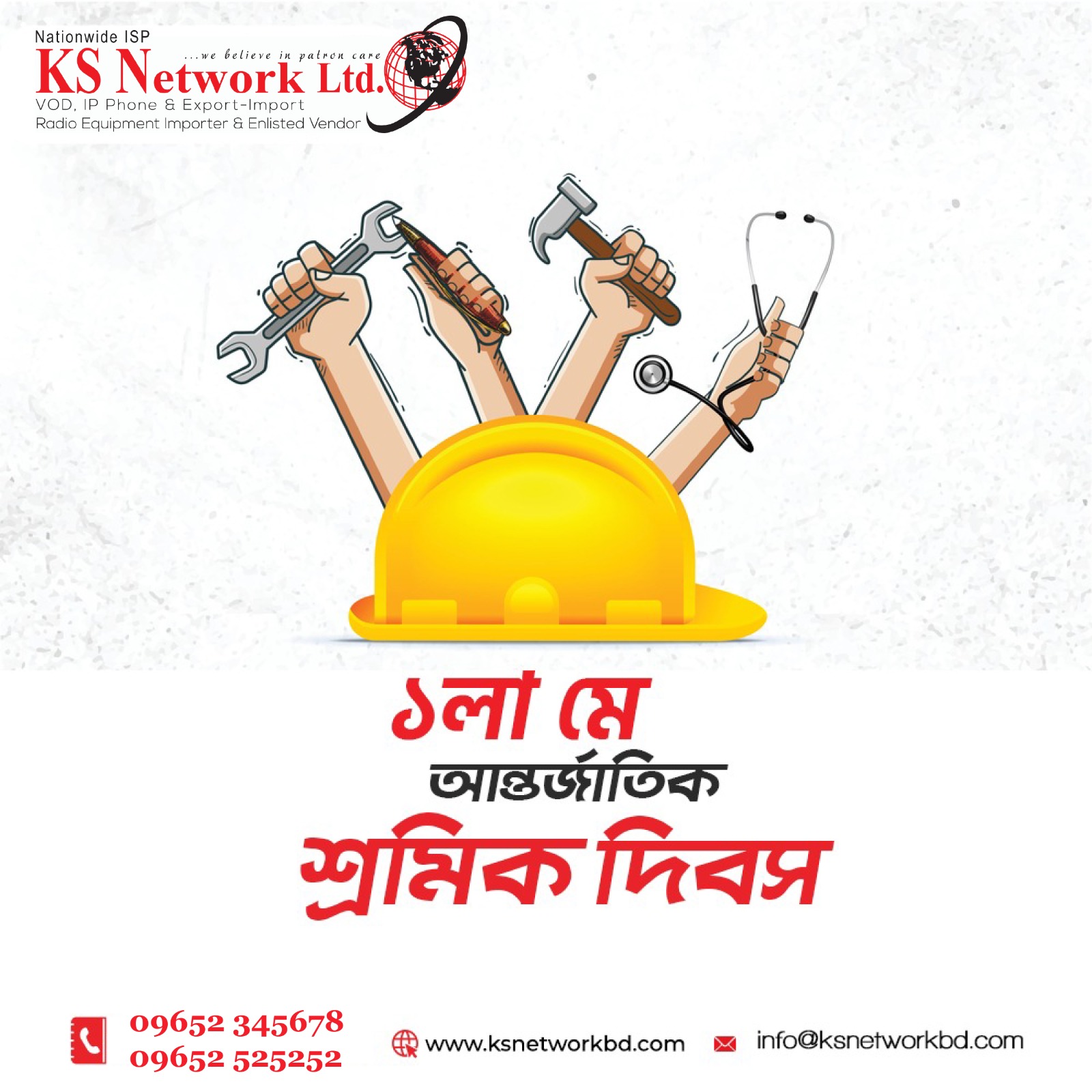 KS Network Ltd | Dhaka