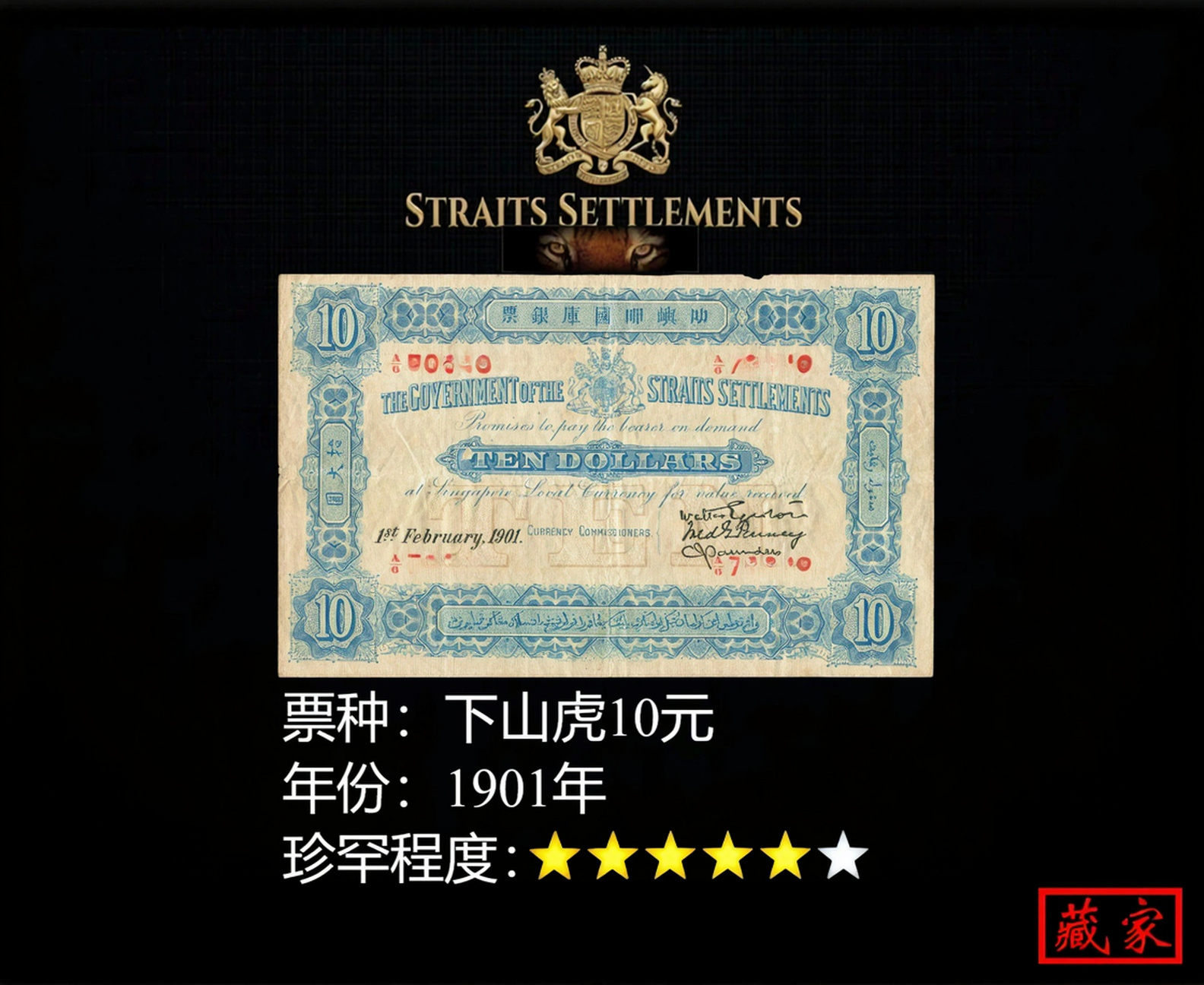 7097. 貴重 1936年 民國25年中国 新疆 和闐行政長公署 叁兩紙幣 7097. 貴重 1936年 民國25年中国 新疆 和闐行政長公署 叁兩紙幣 7097