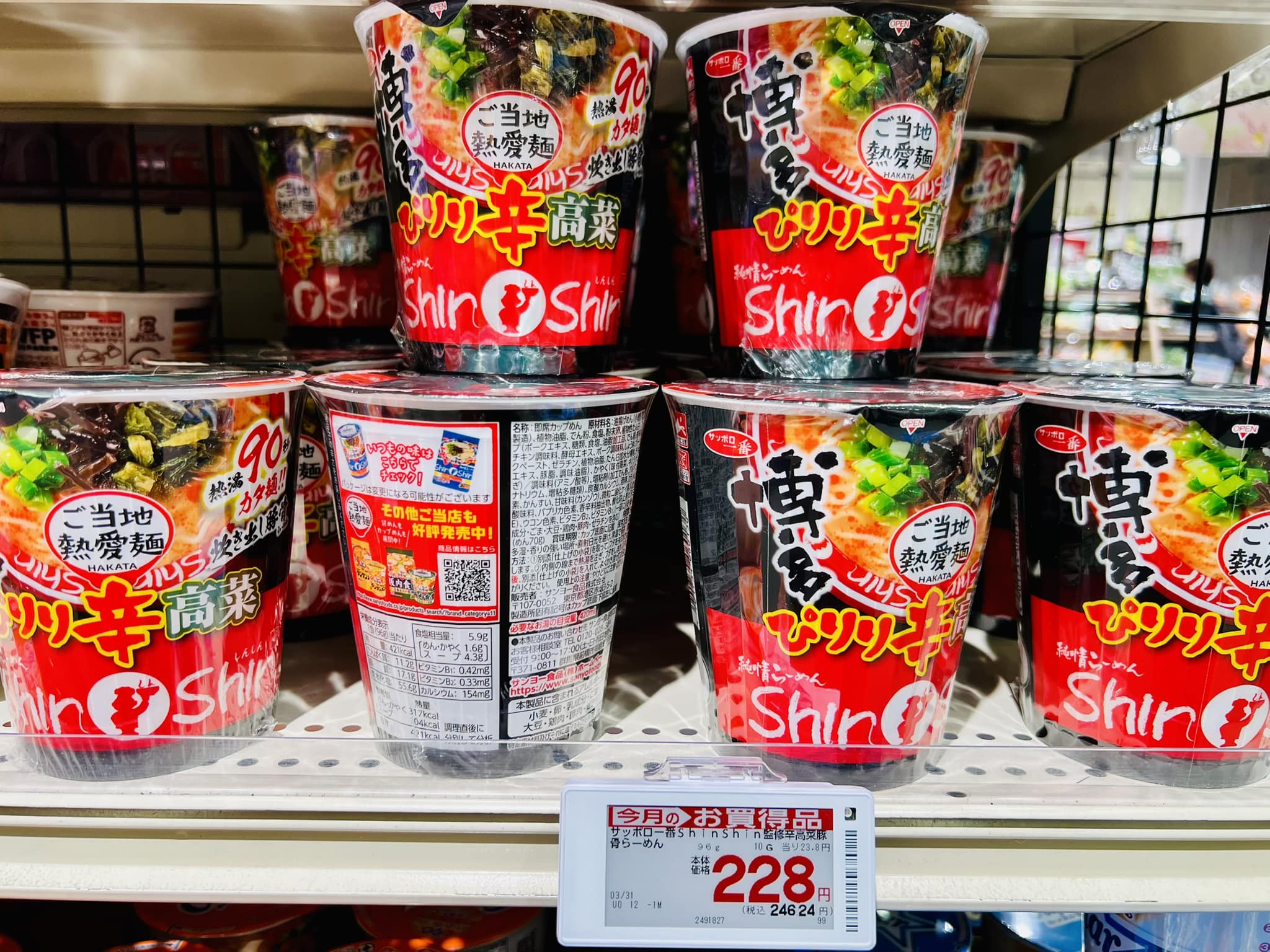 博多純情ラーメン shin-shin】 カップ麺『ビリリ辛高菜』が、サミット