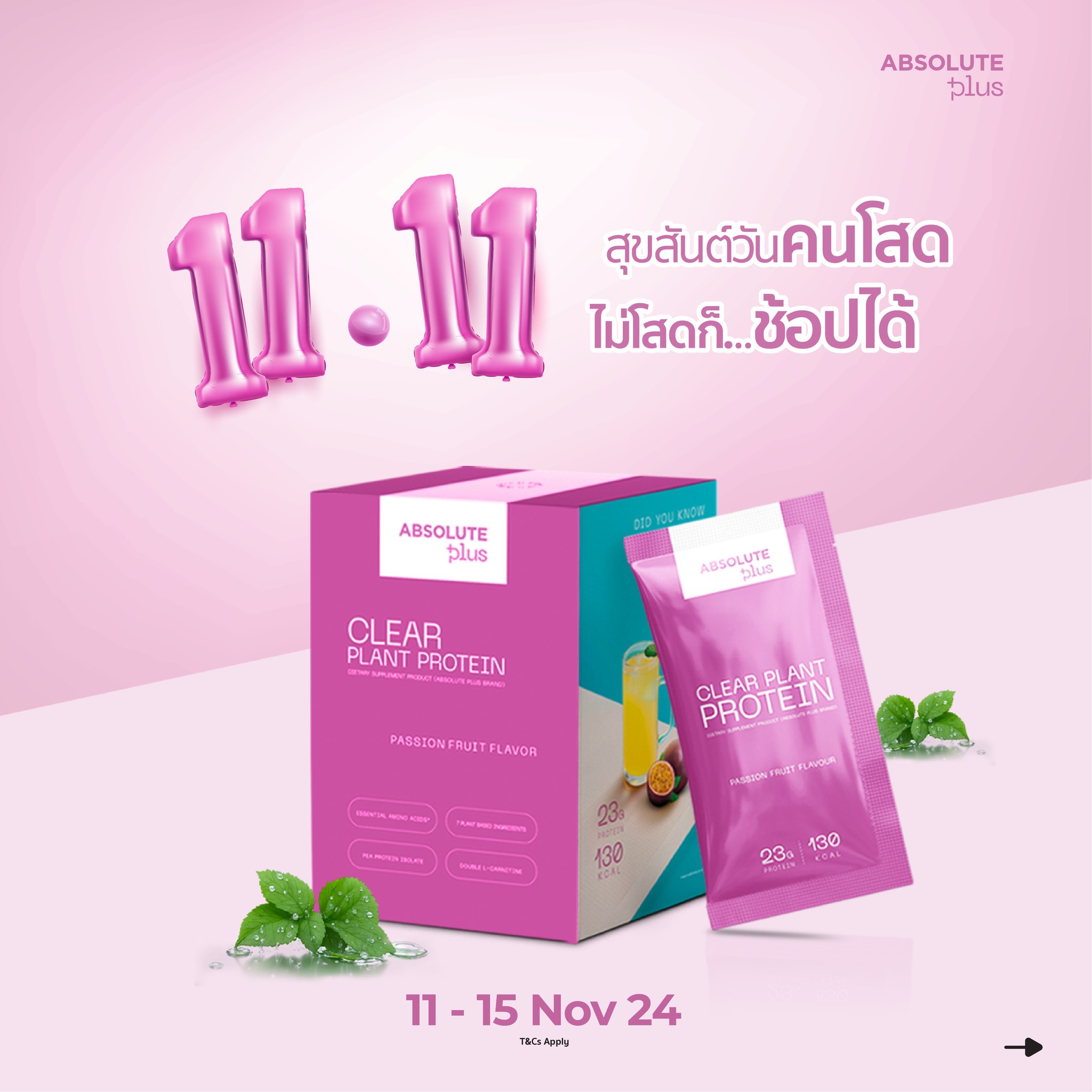 Absolute Pluz - เตรียมพบกับ 11.11 ลดแรงแห่งปี วันของคนโสด... | Facebook
